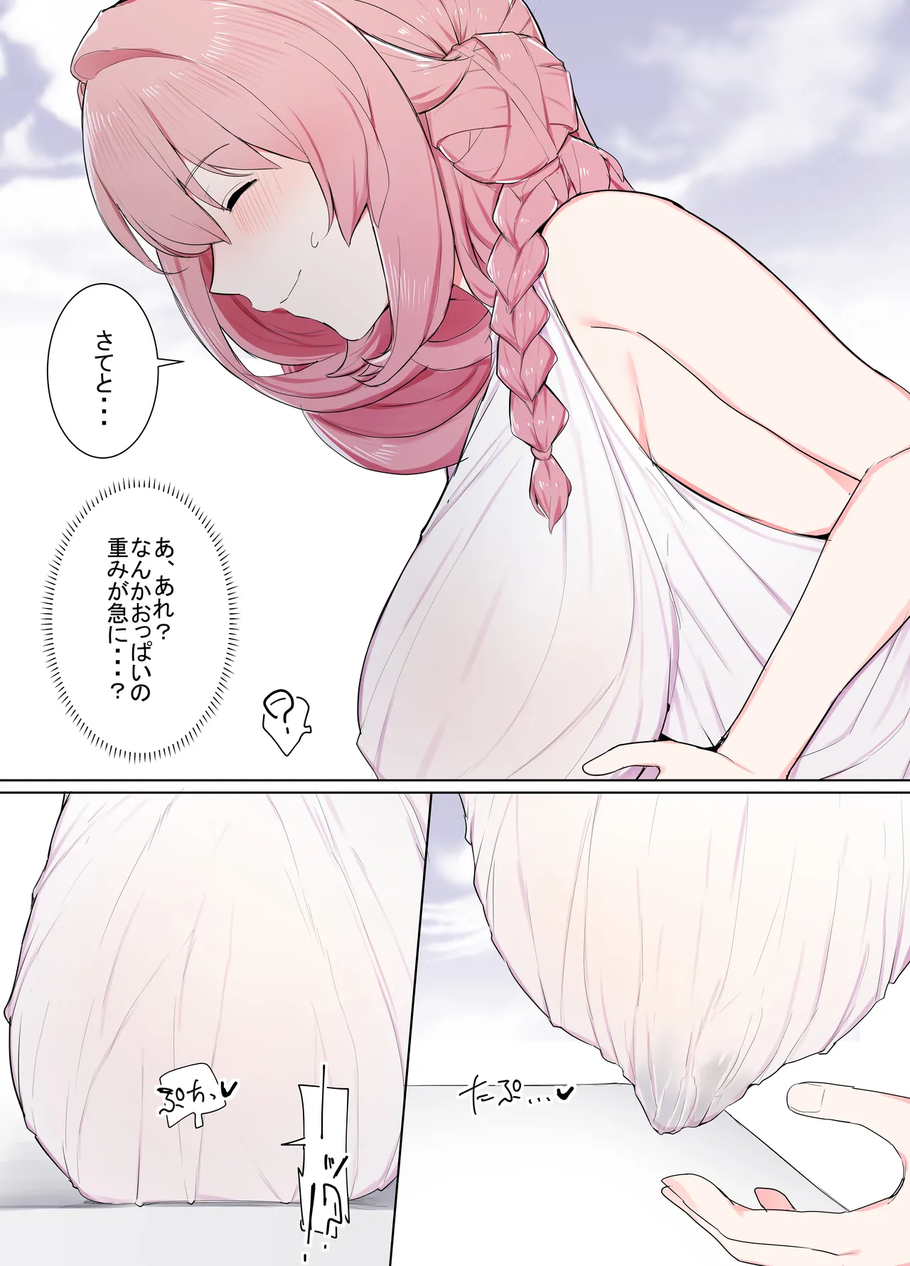 Manga Page 22