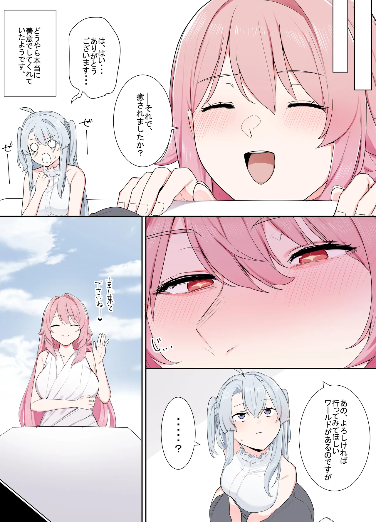 Manga Page 25