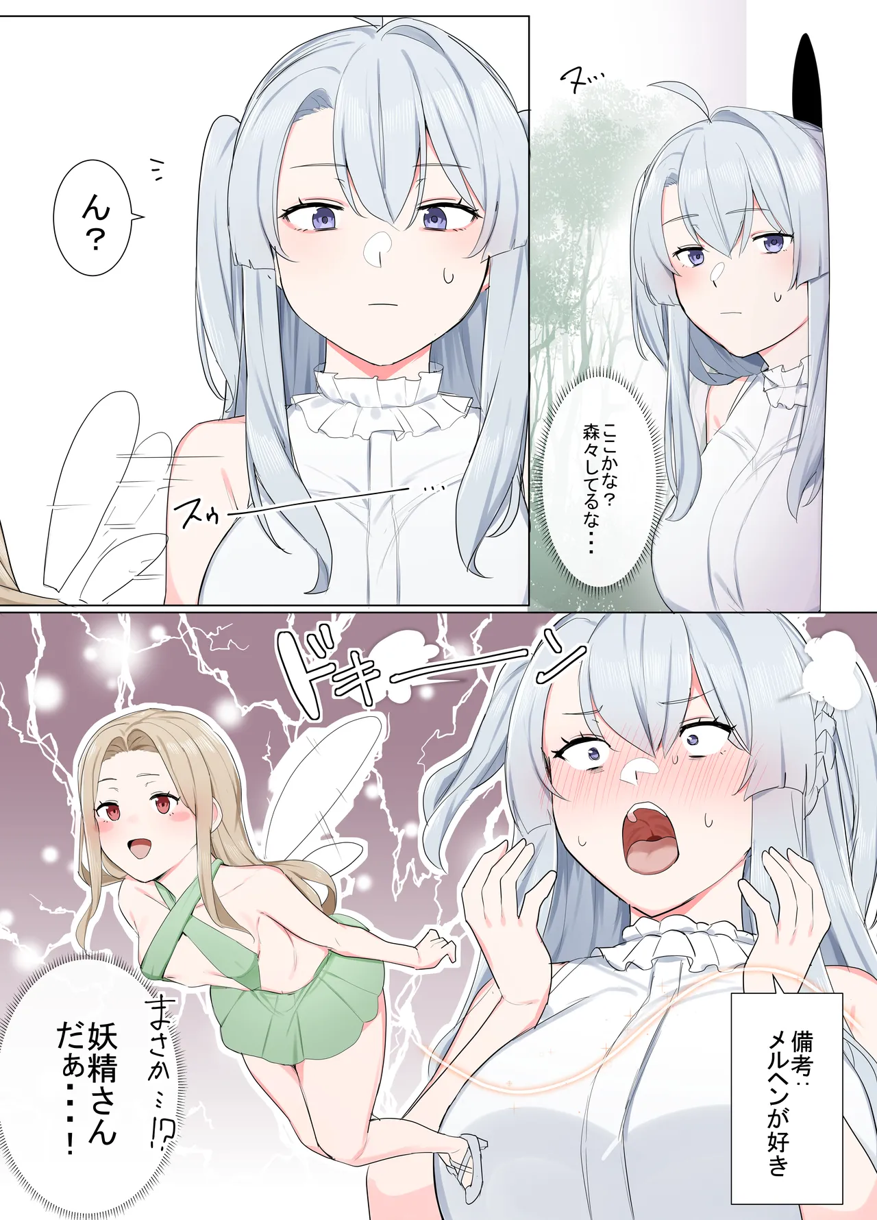 Manga Page 26