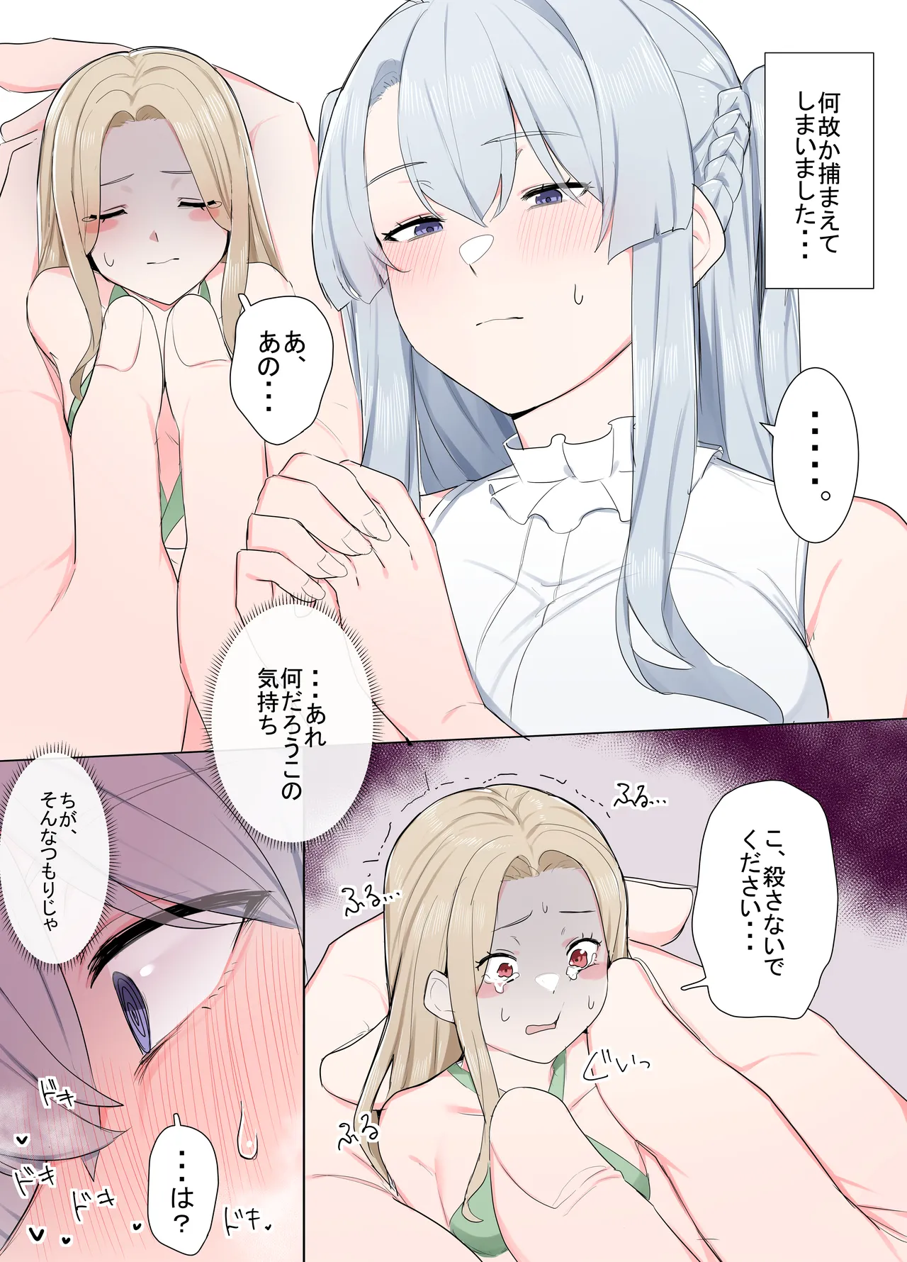 Manga Page 27