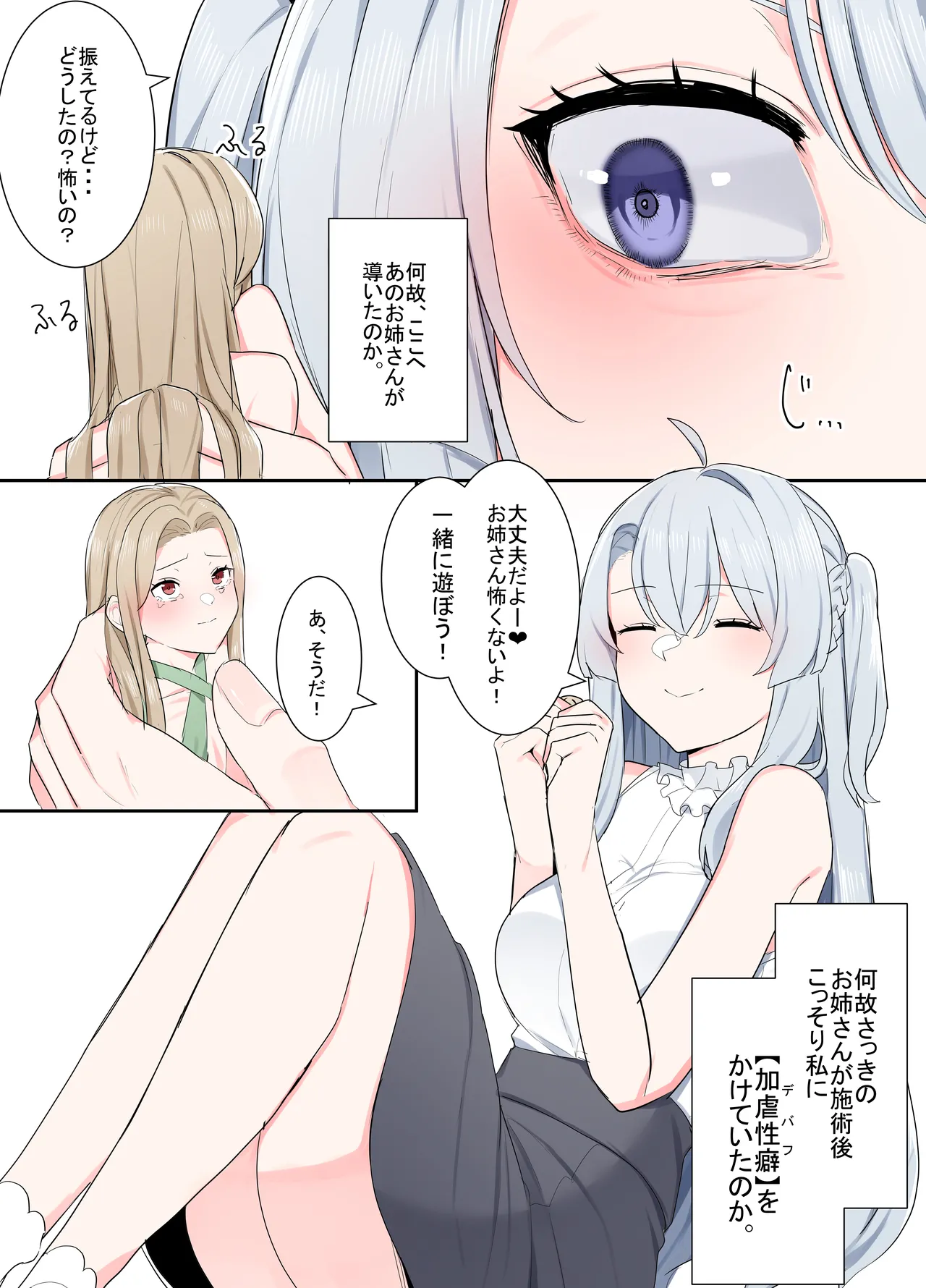 Manga Page 29