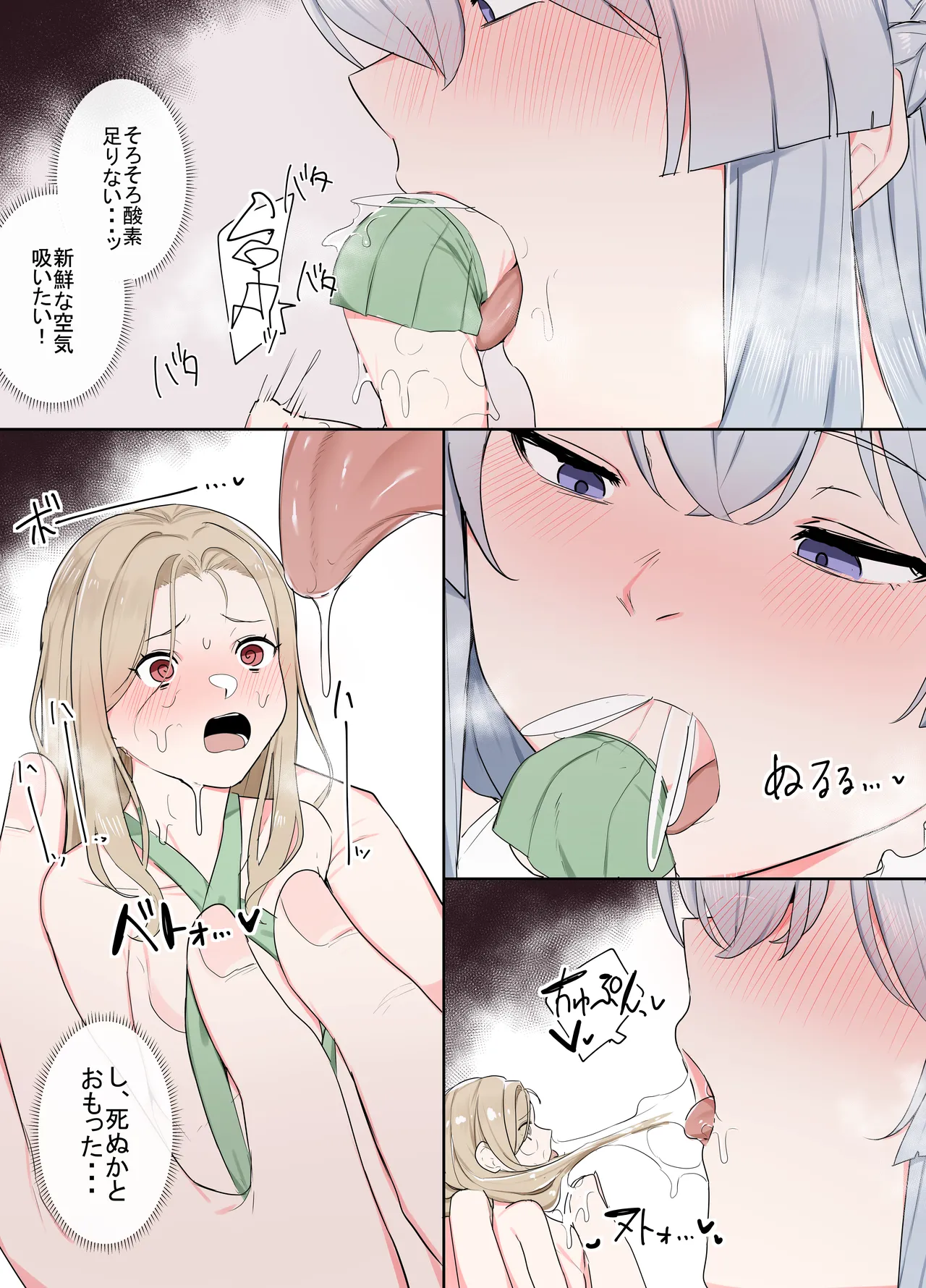 Manga Page 33