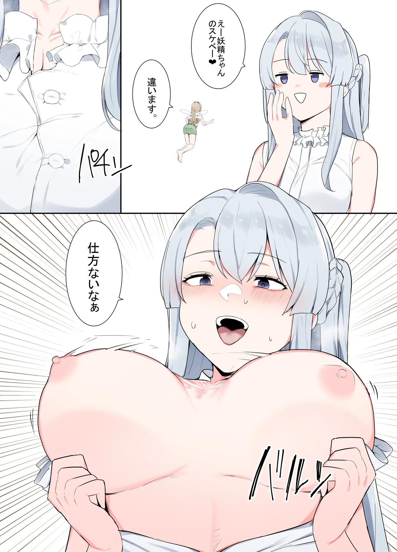 Manga Page 35