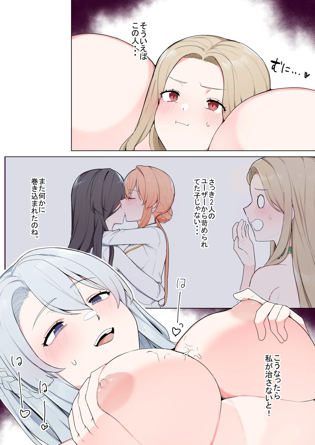 Manga Page 37