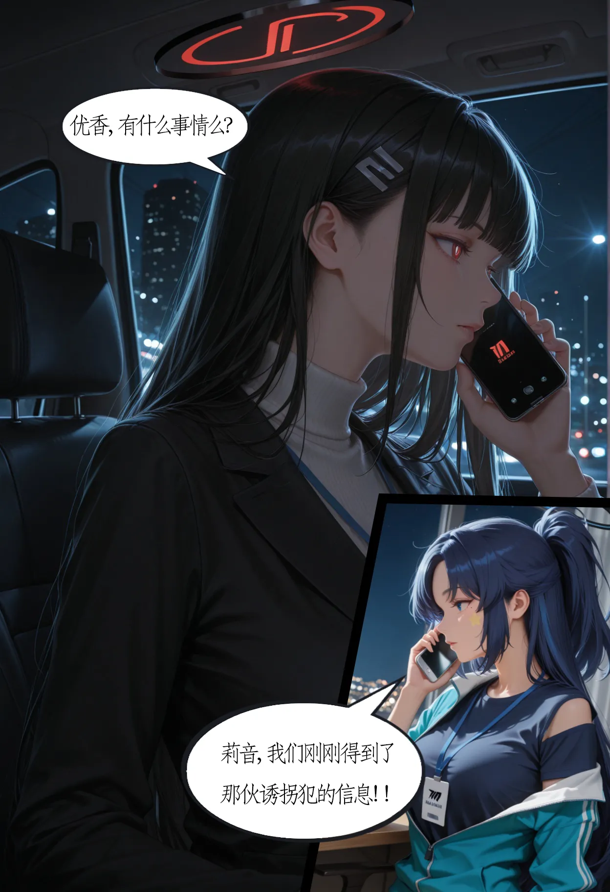 Manga Page 7