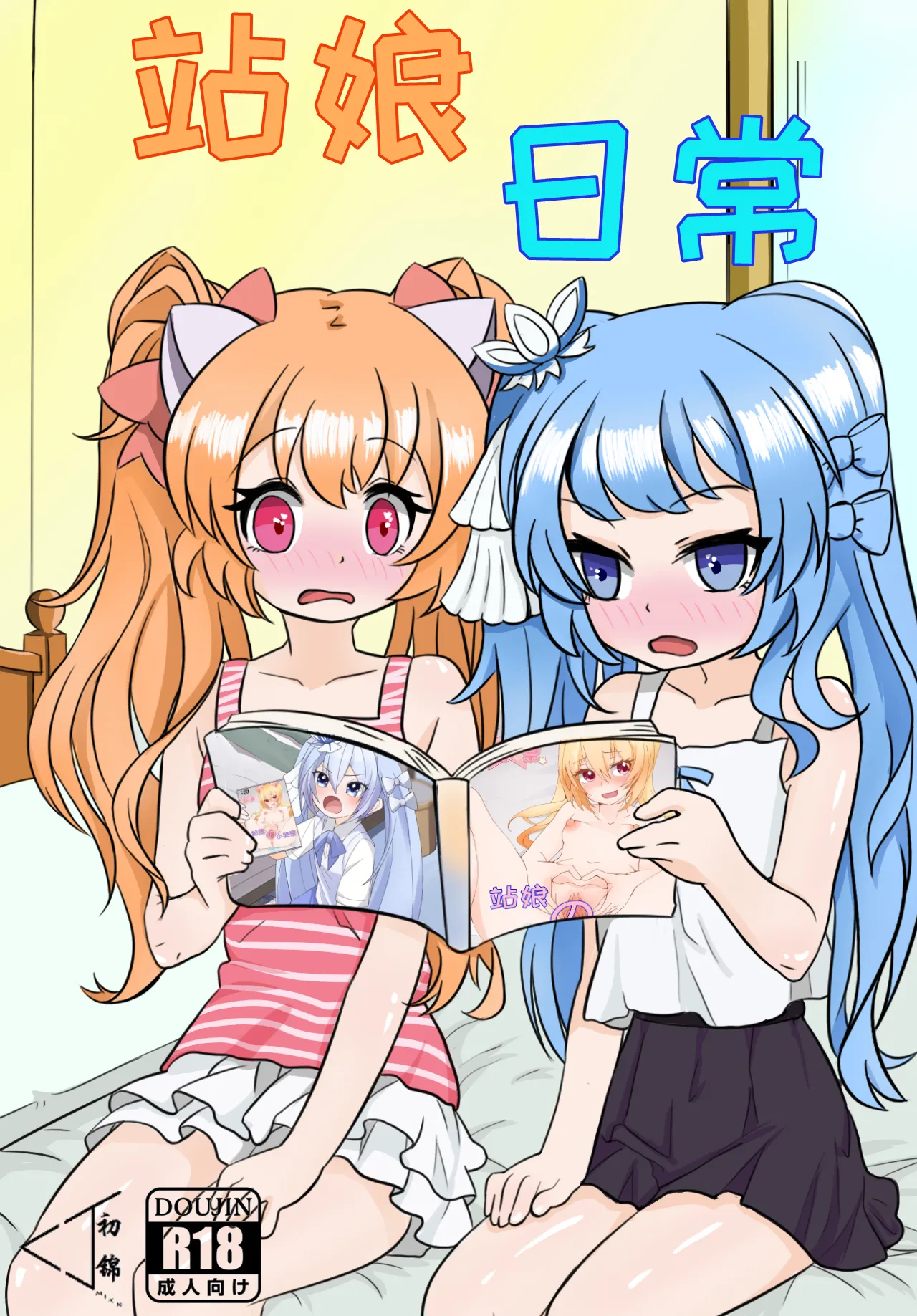 Manga Page 1