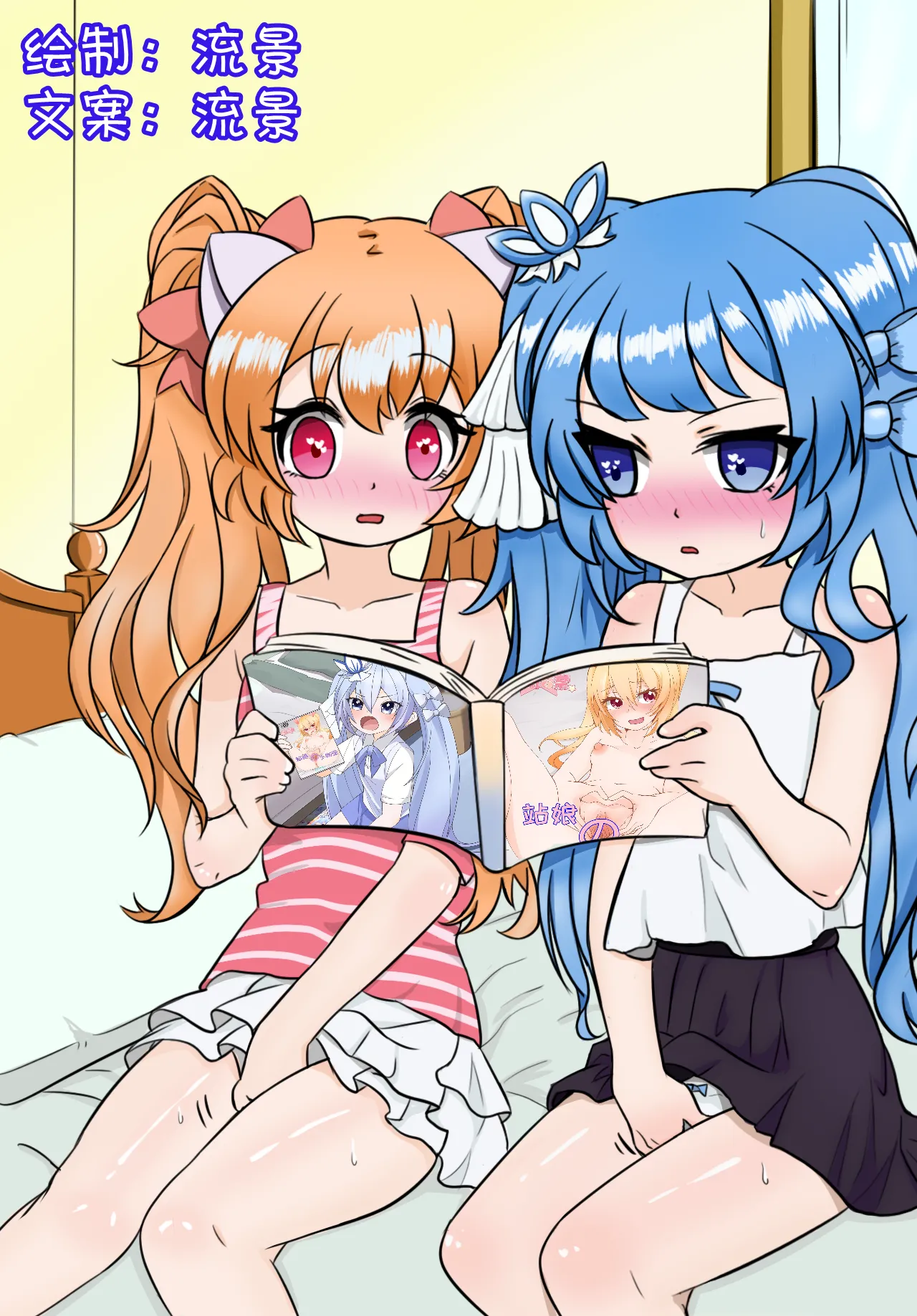 Manga Page 2