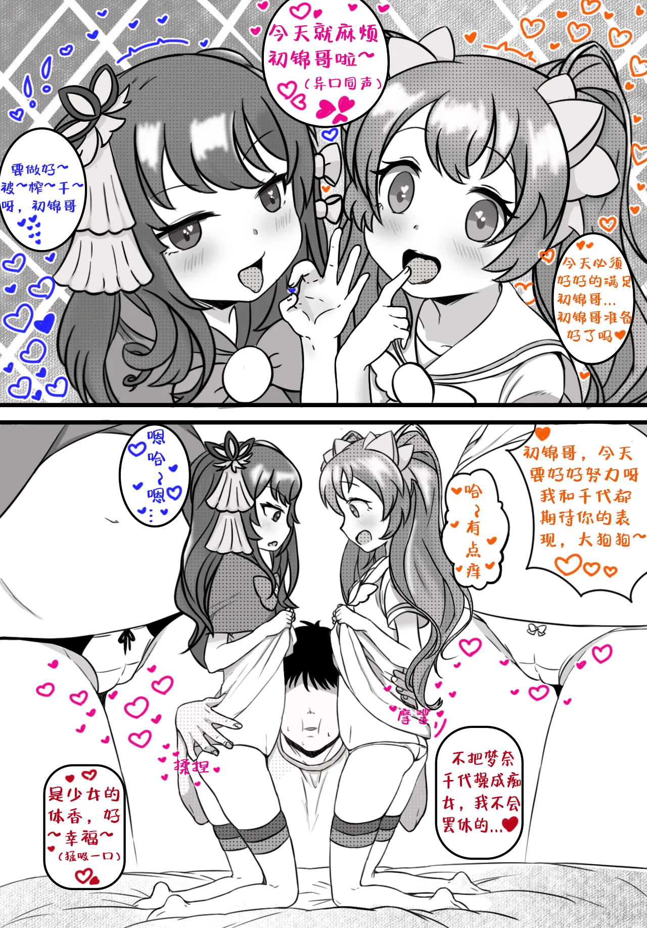 Manga Page 4