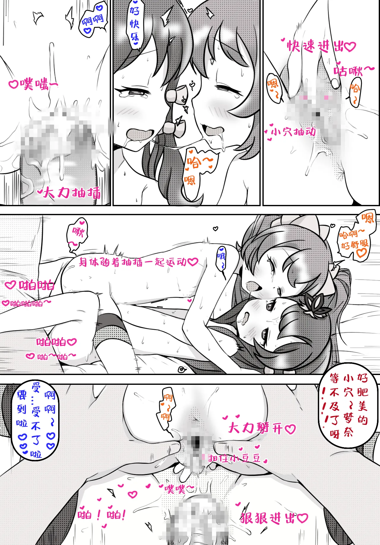 Manga Page 9