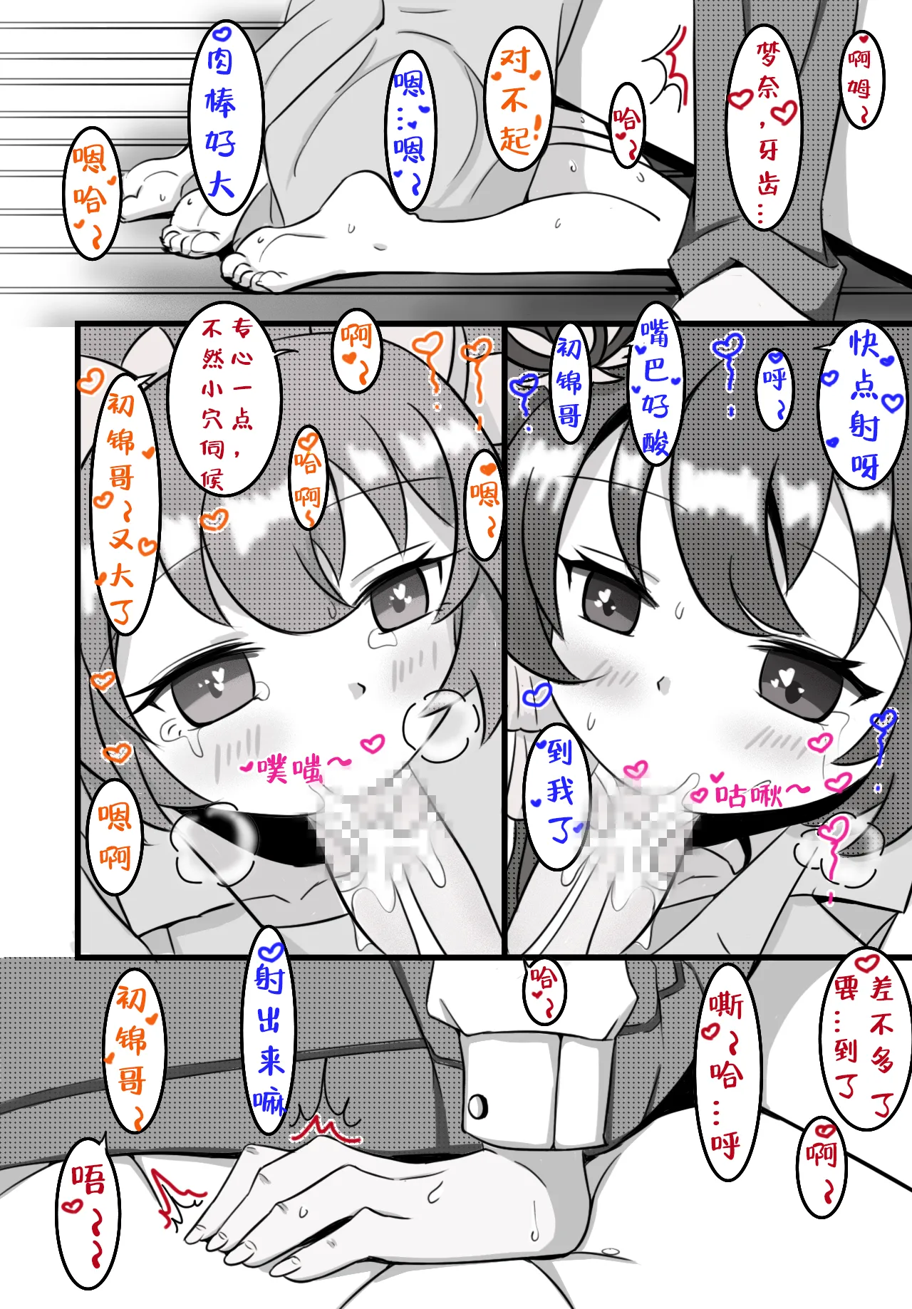 Manga Page 18