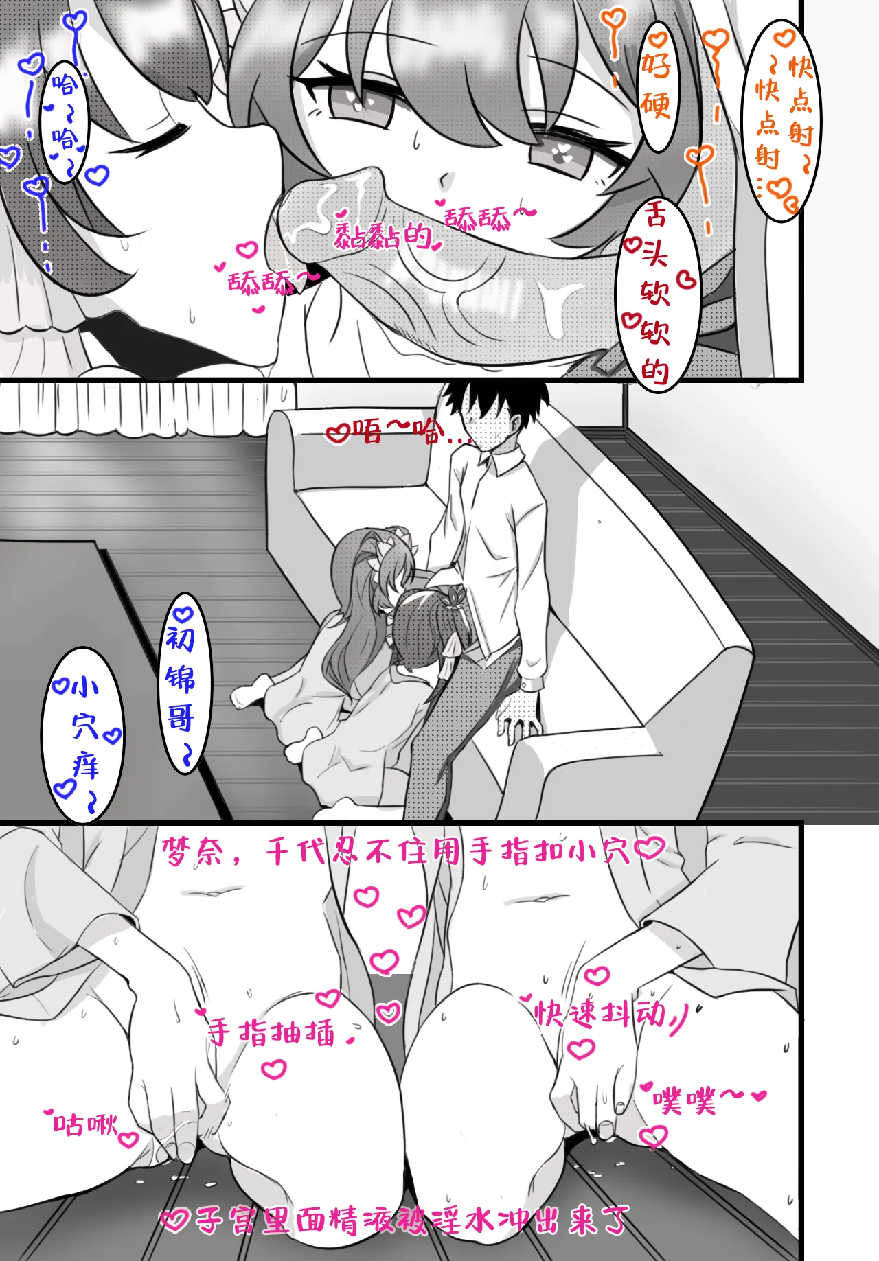 Manga Page 19