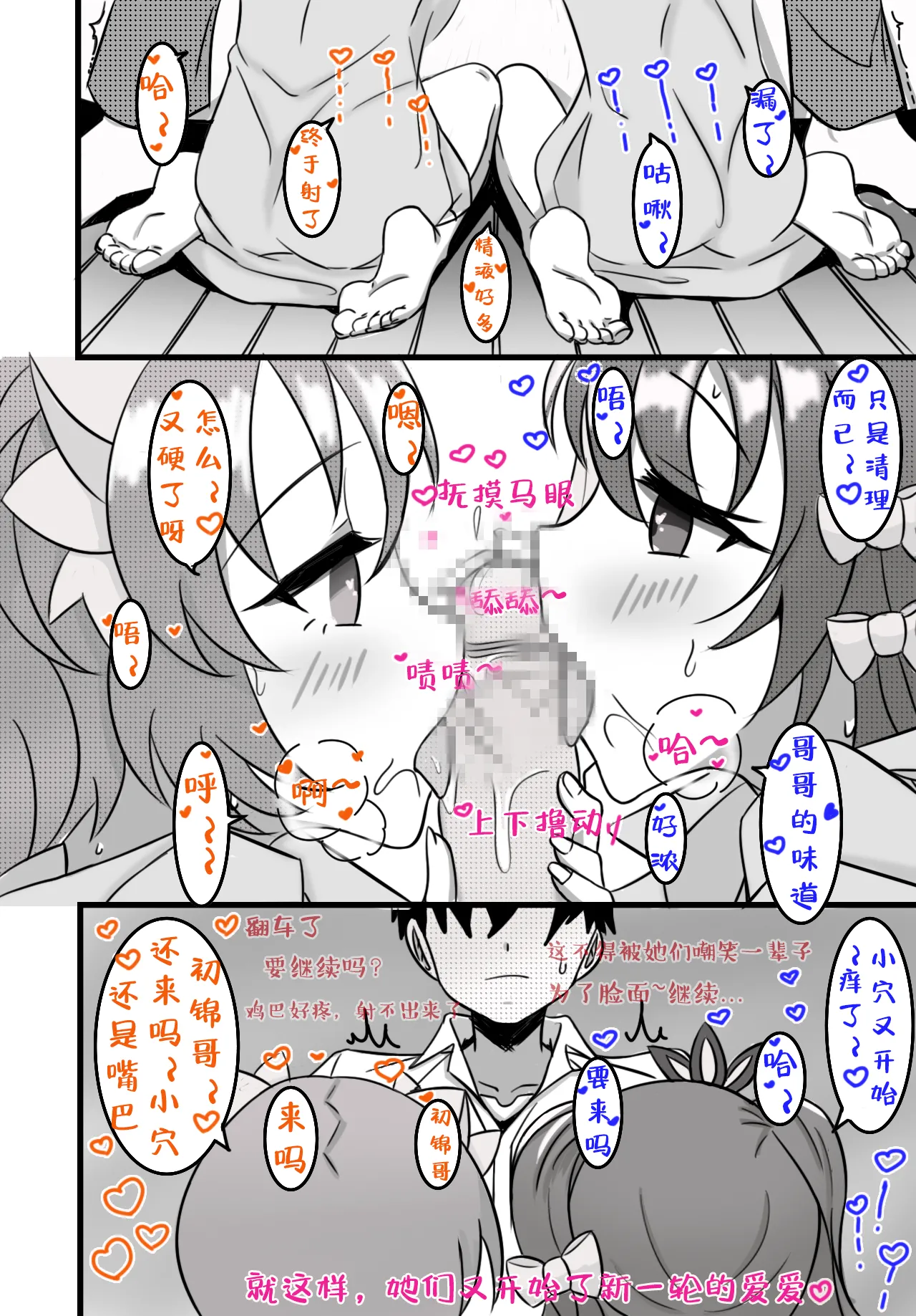 Manga Page 20