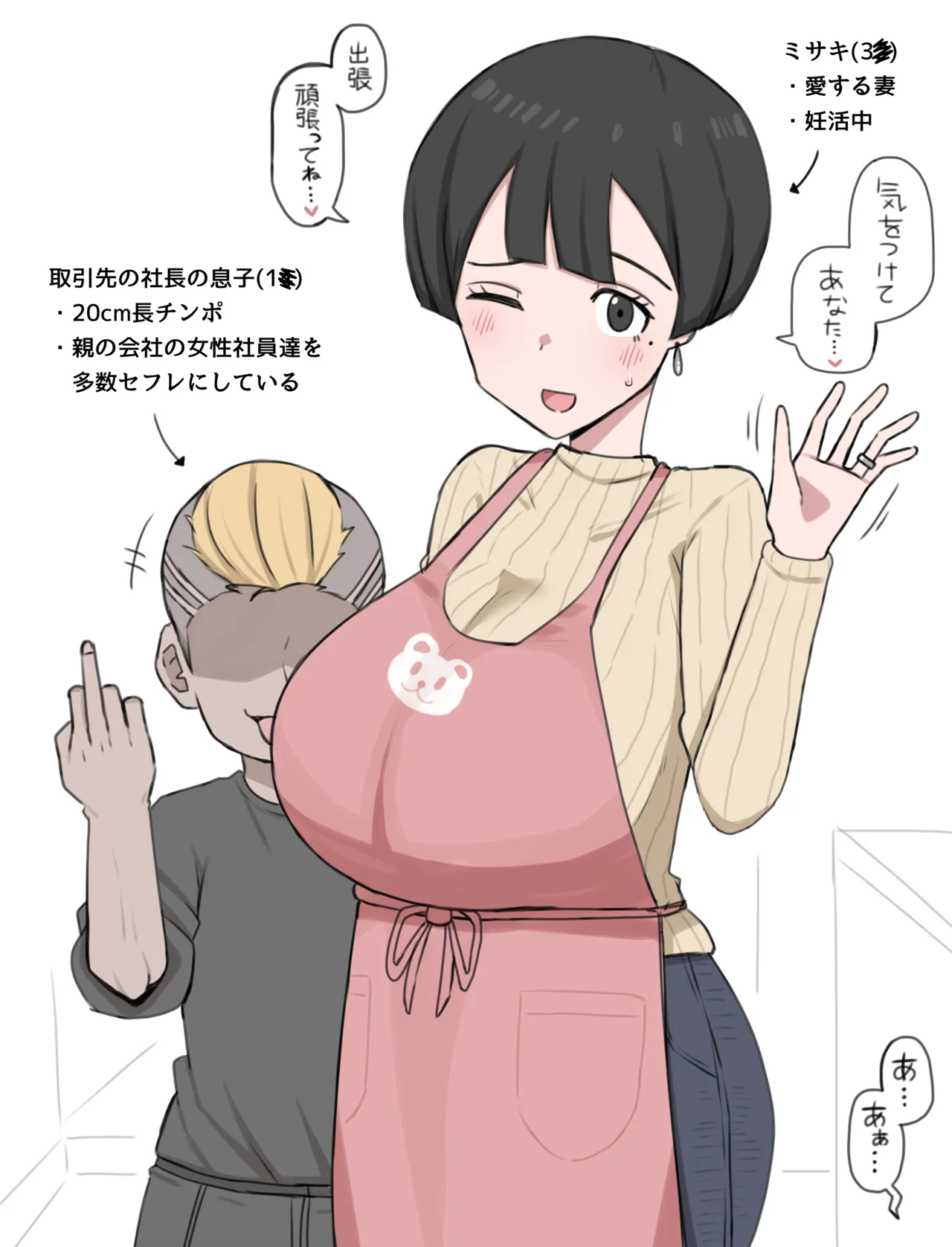 Manga Page 1