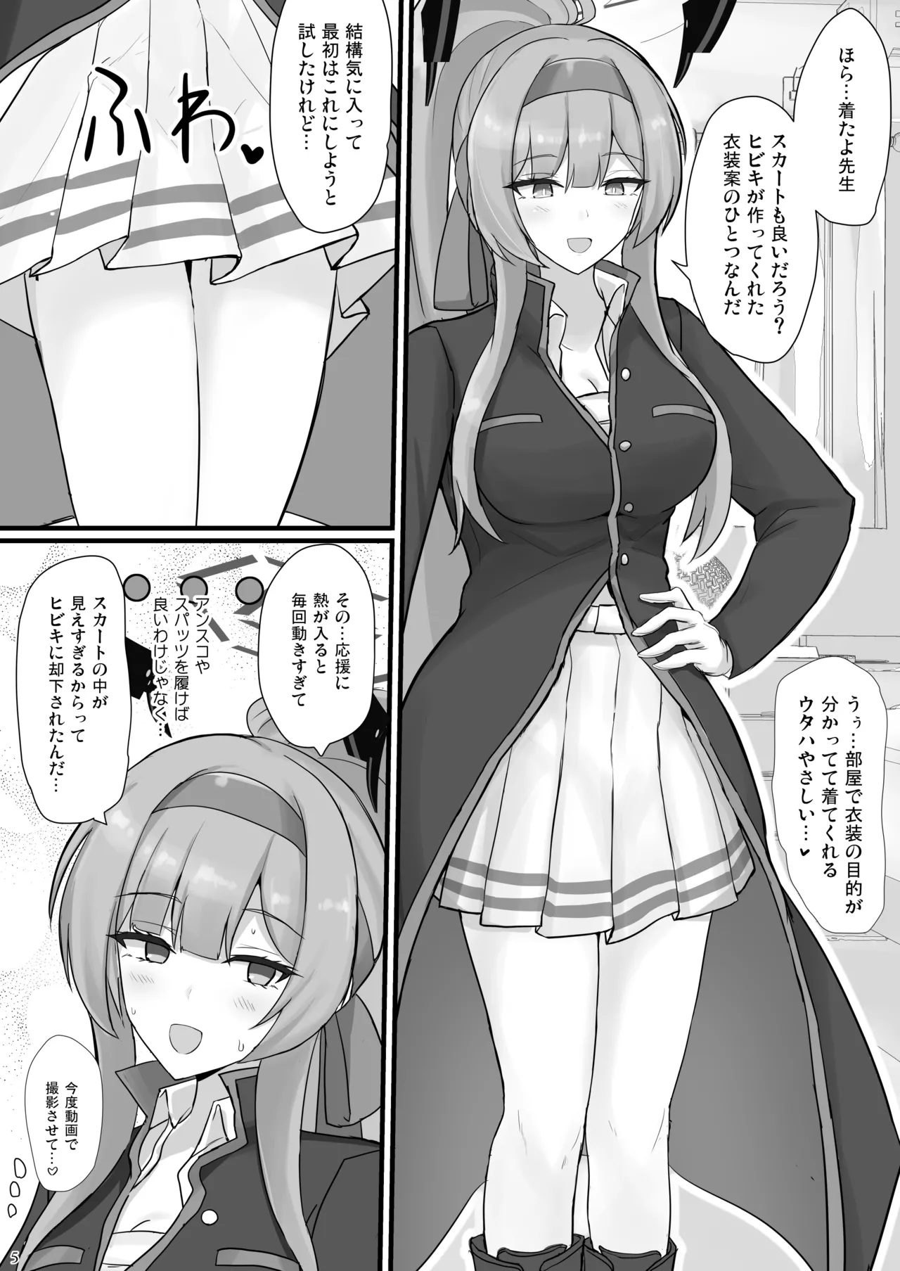 Manga Page 4