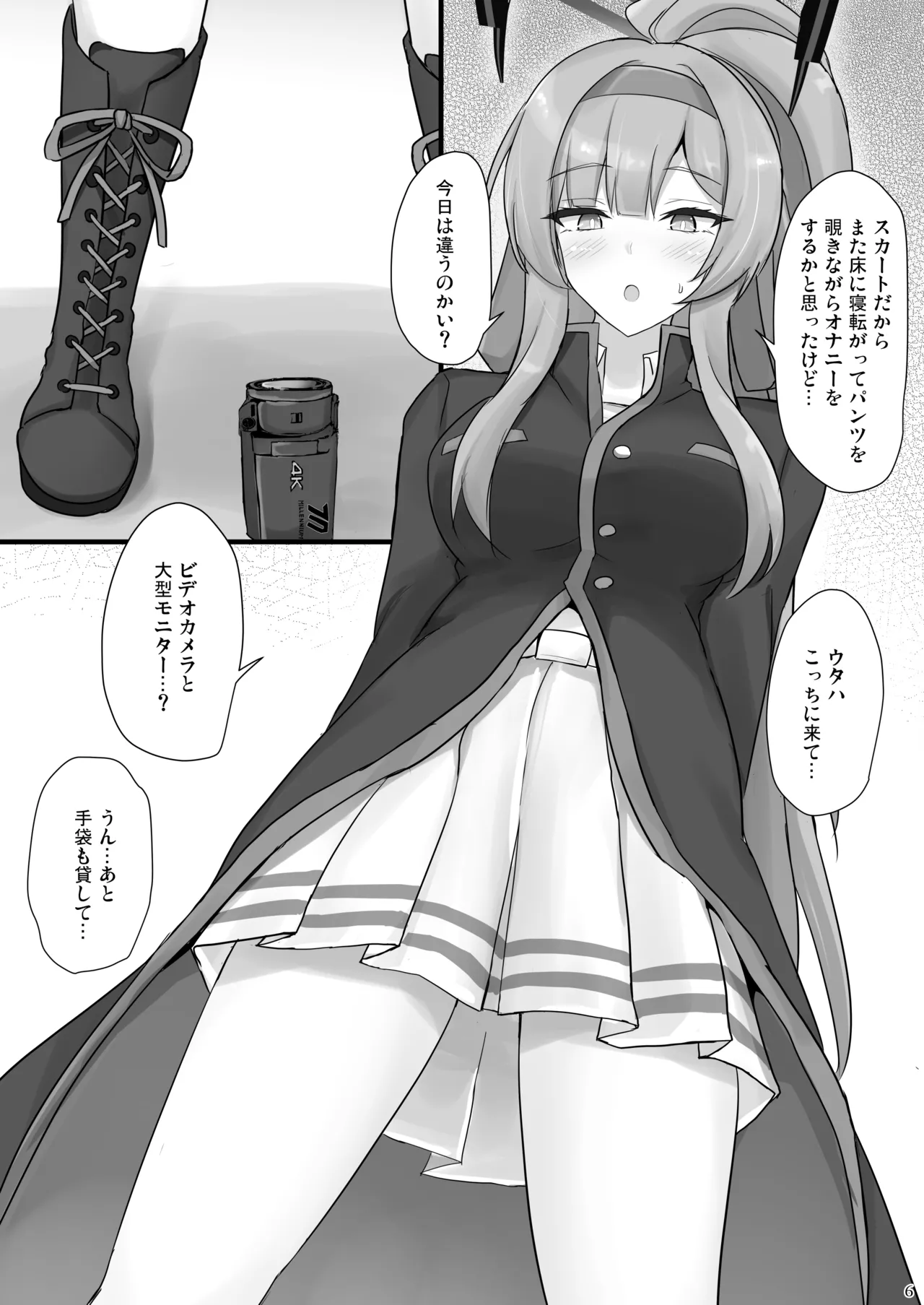 Manga Page 5