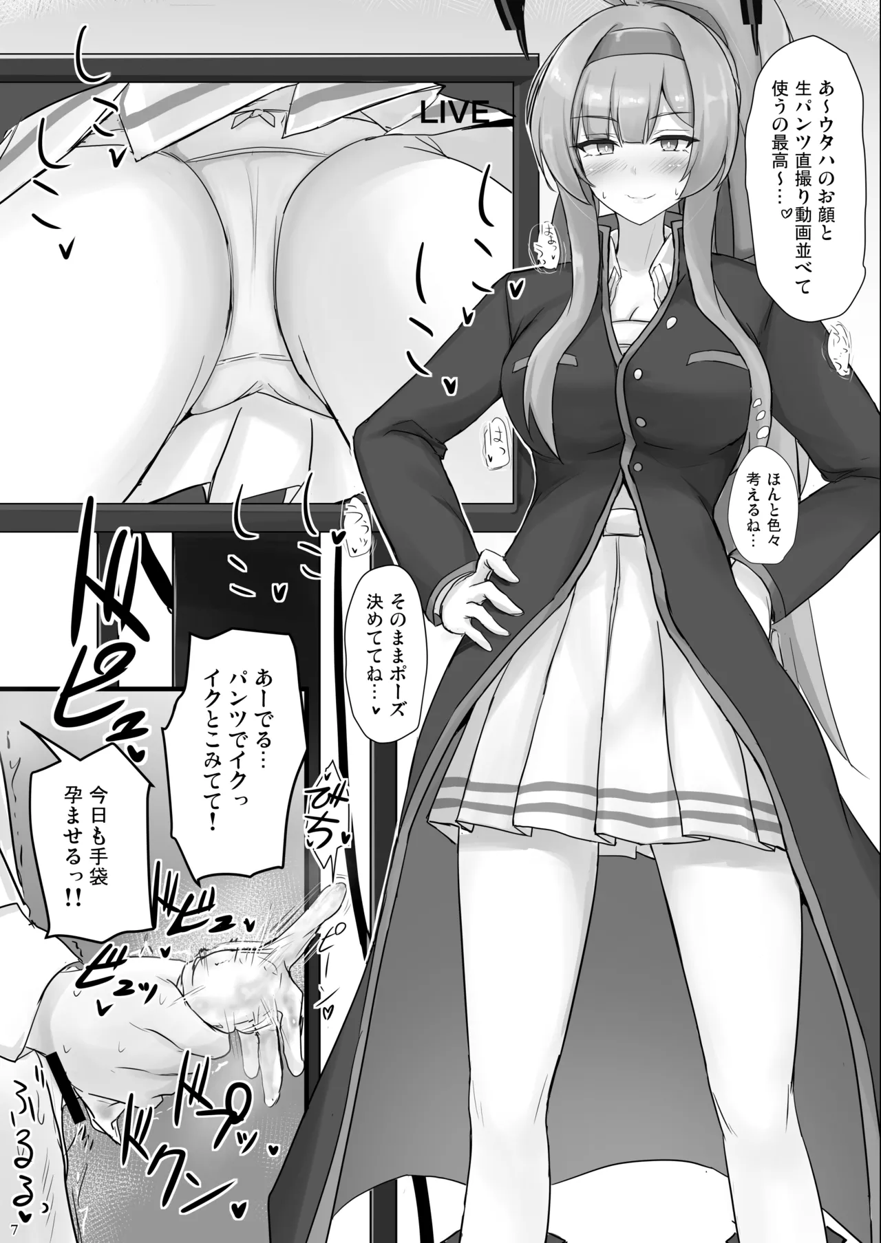 Manga Page 6