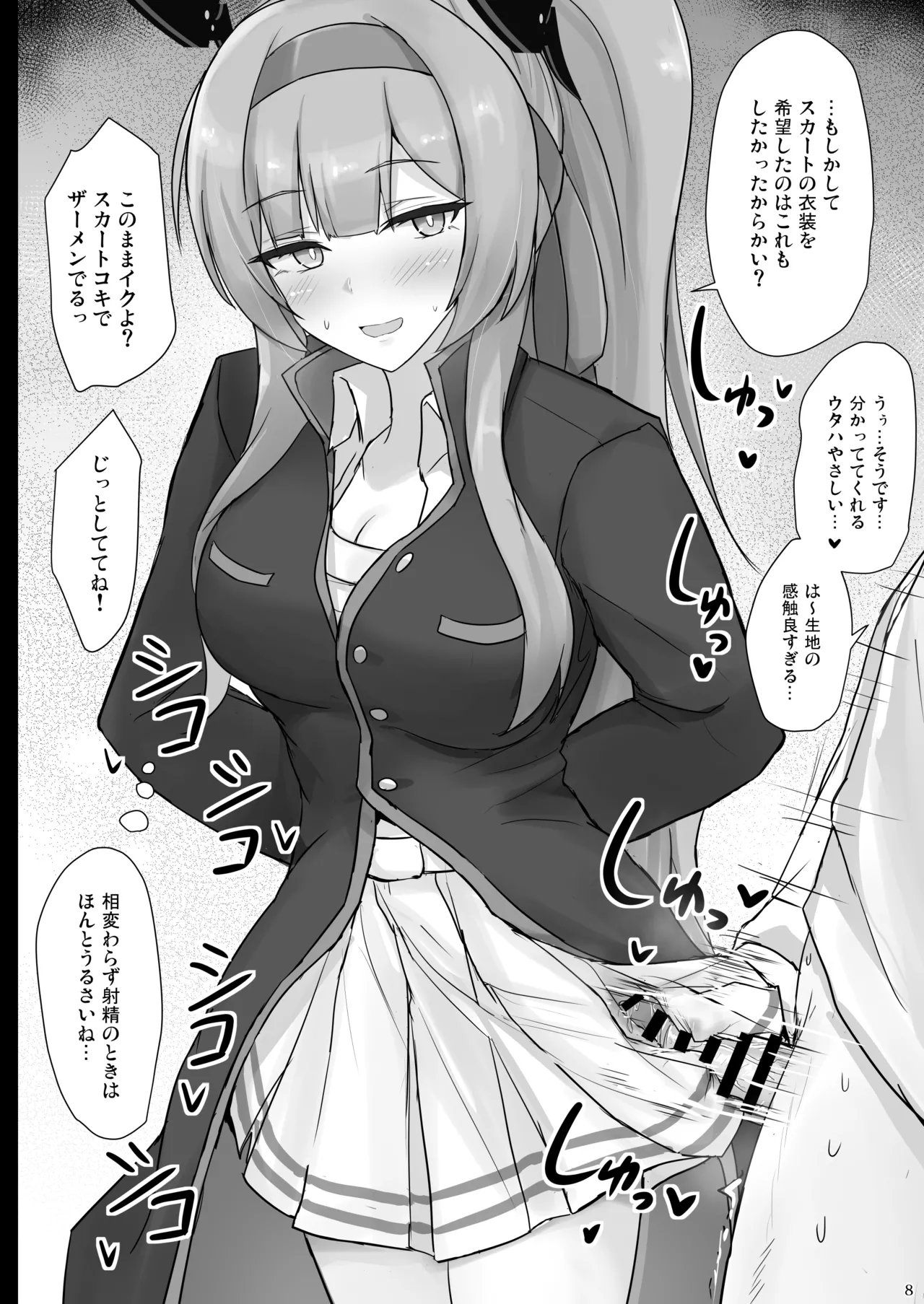 Manga Page 7
