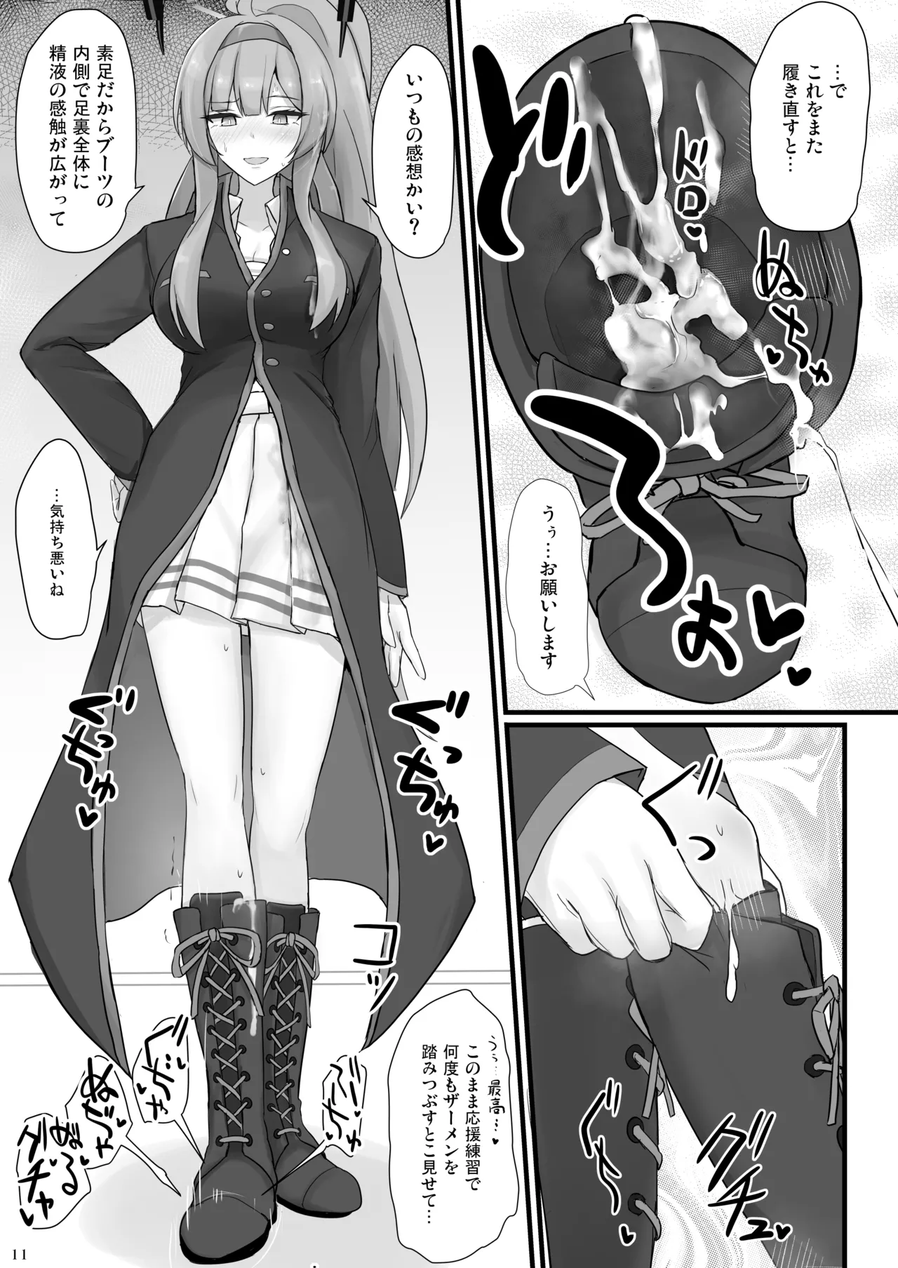 Manga Page 10