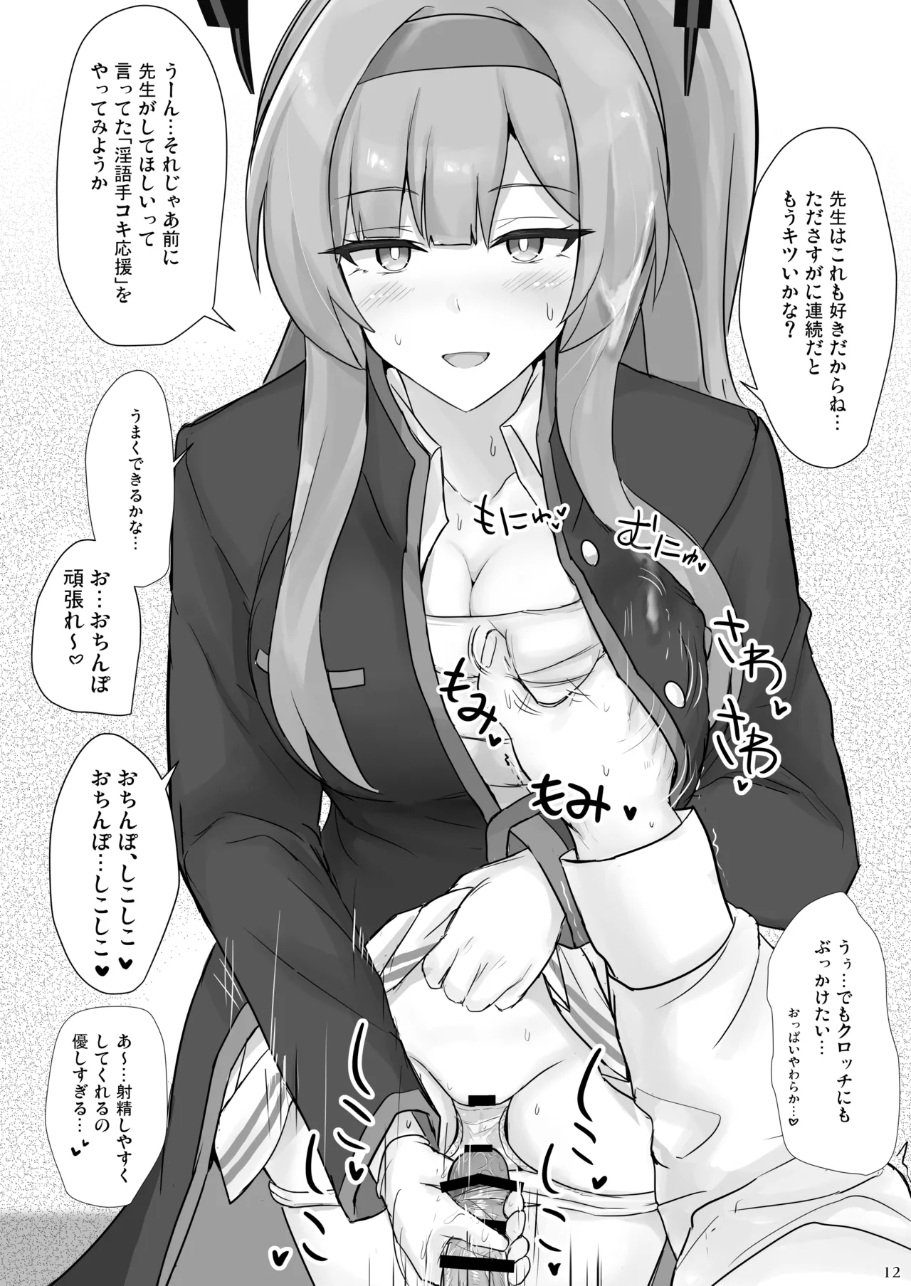 Manga Page 11