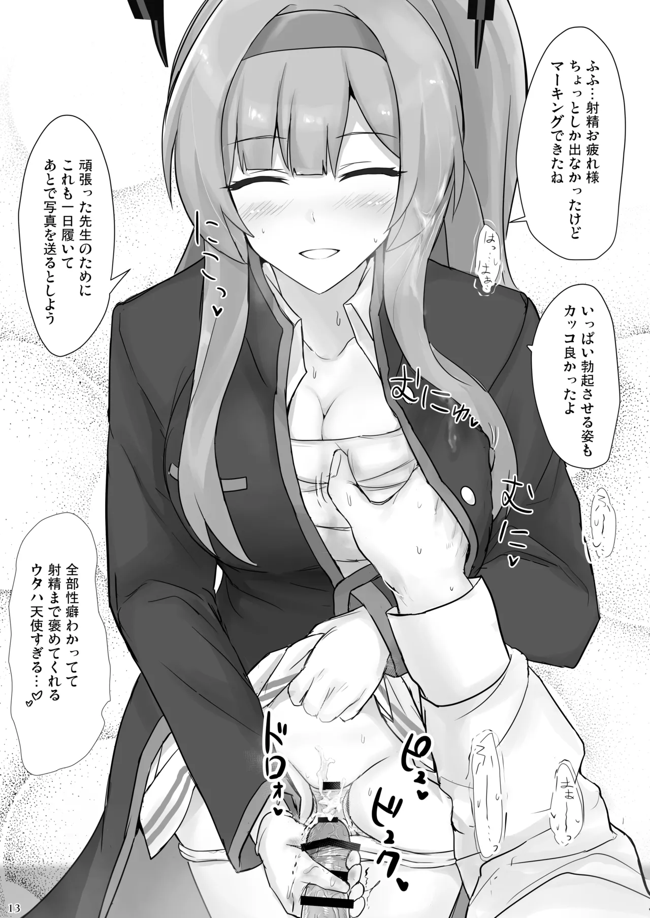 Manga Page 12