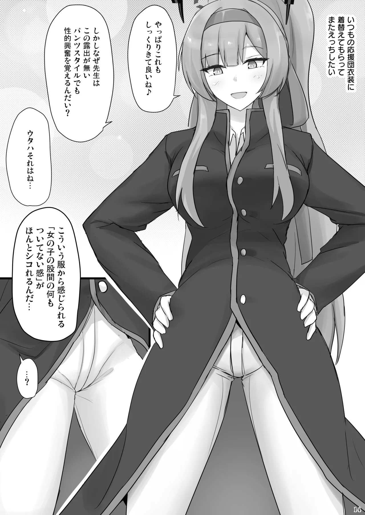 Manga Page 13