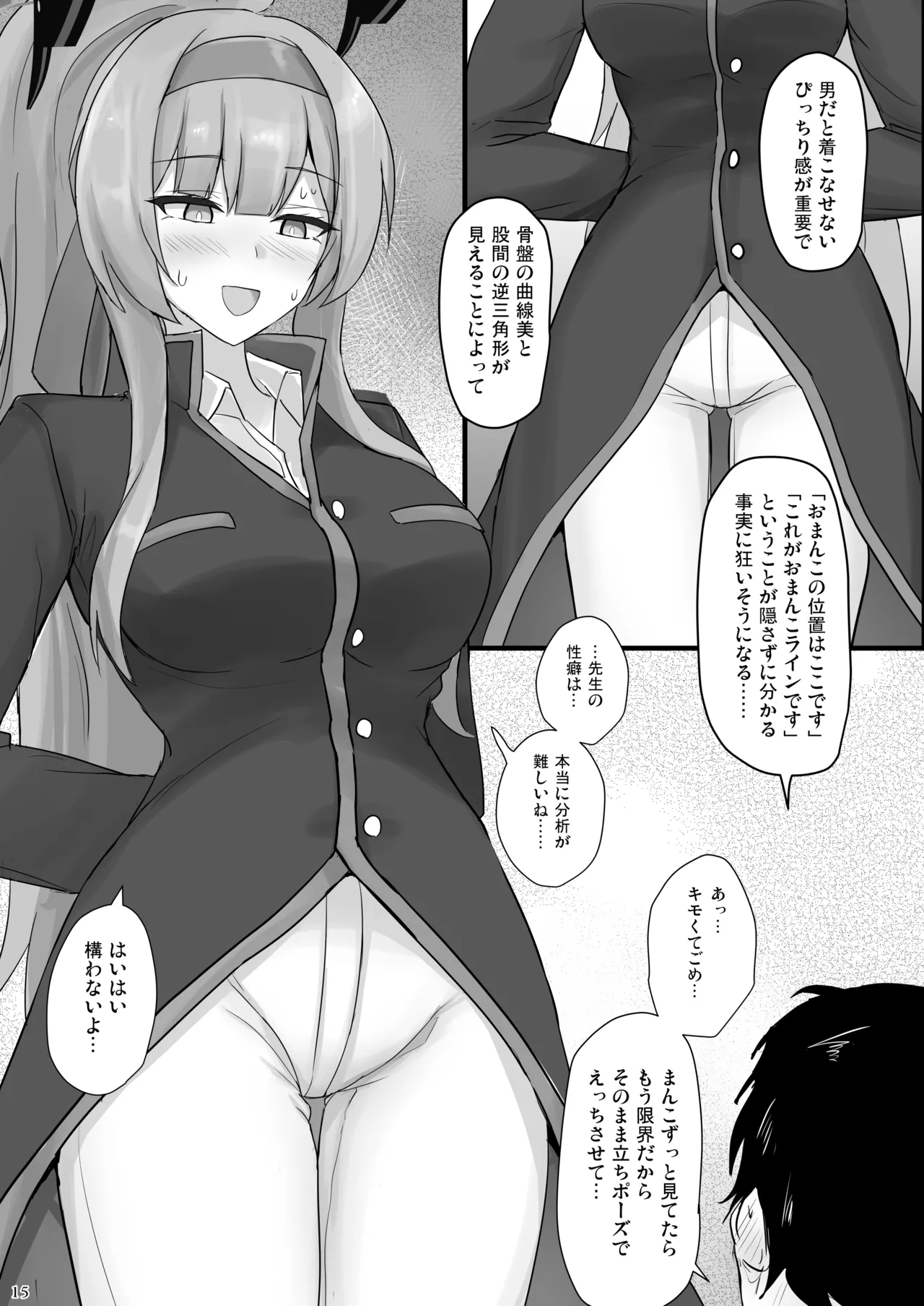 Manga Page 14