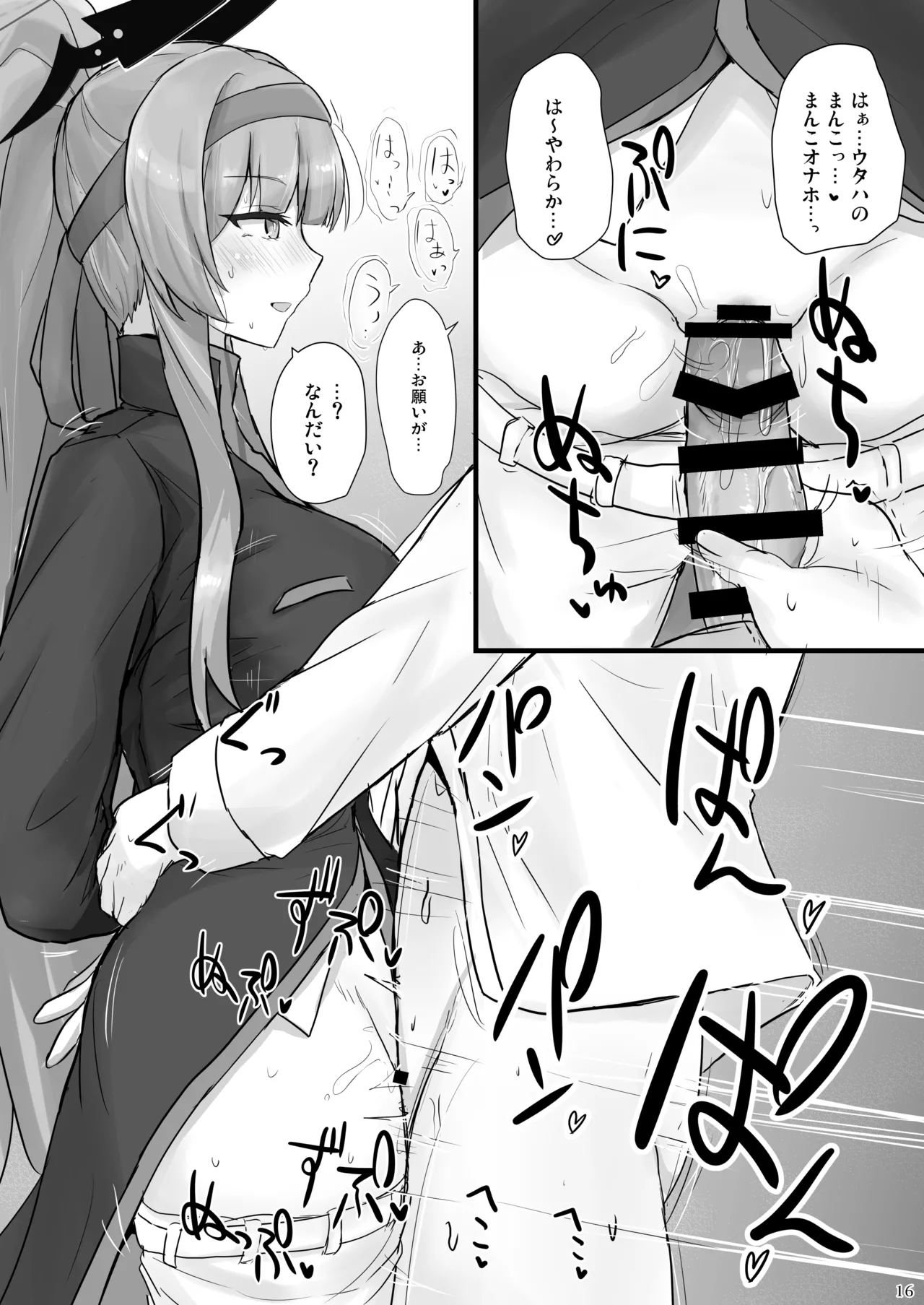 Manga Page 15