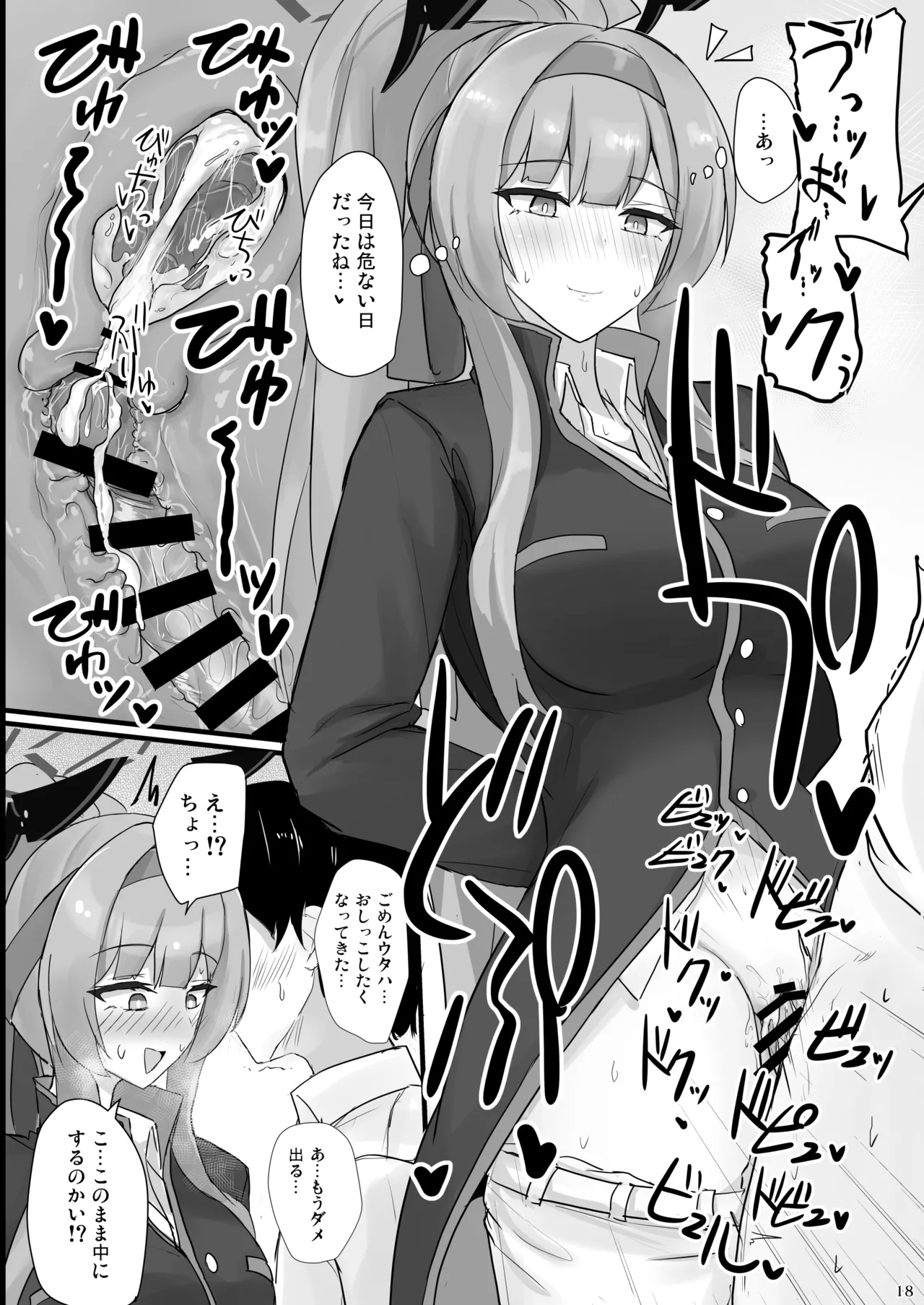 Manga Page 17