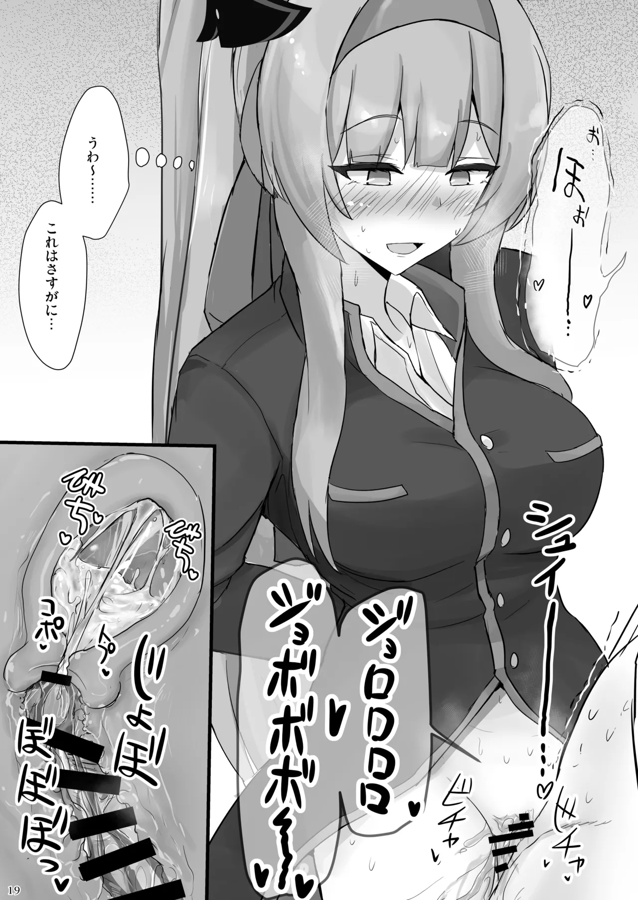 Manga Page 18