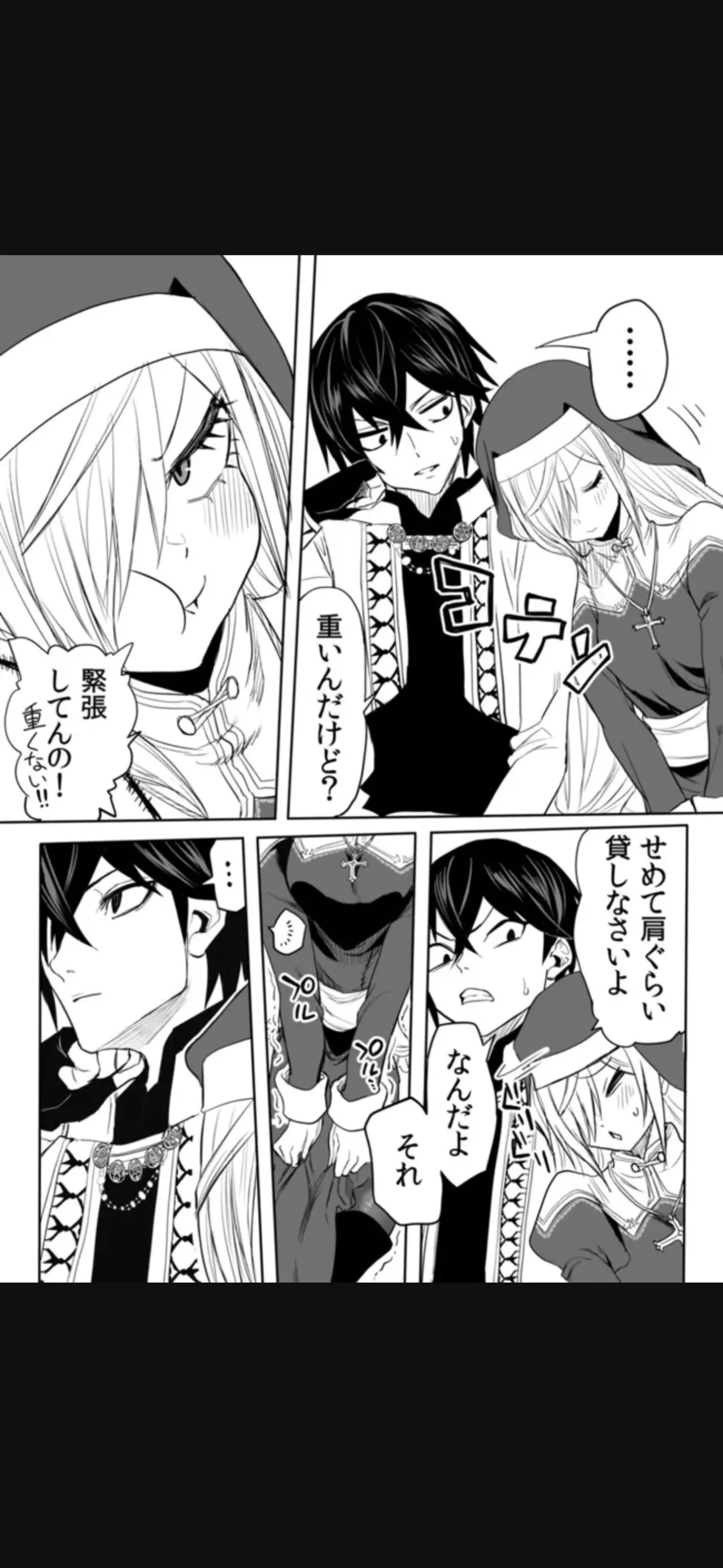 Manga Page 13