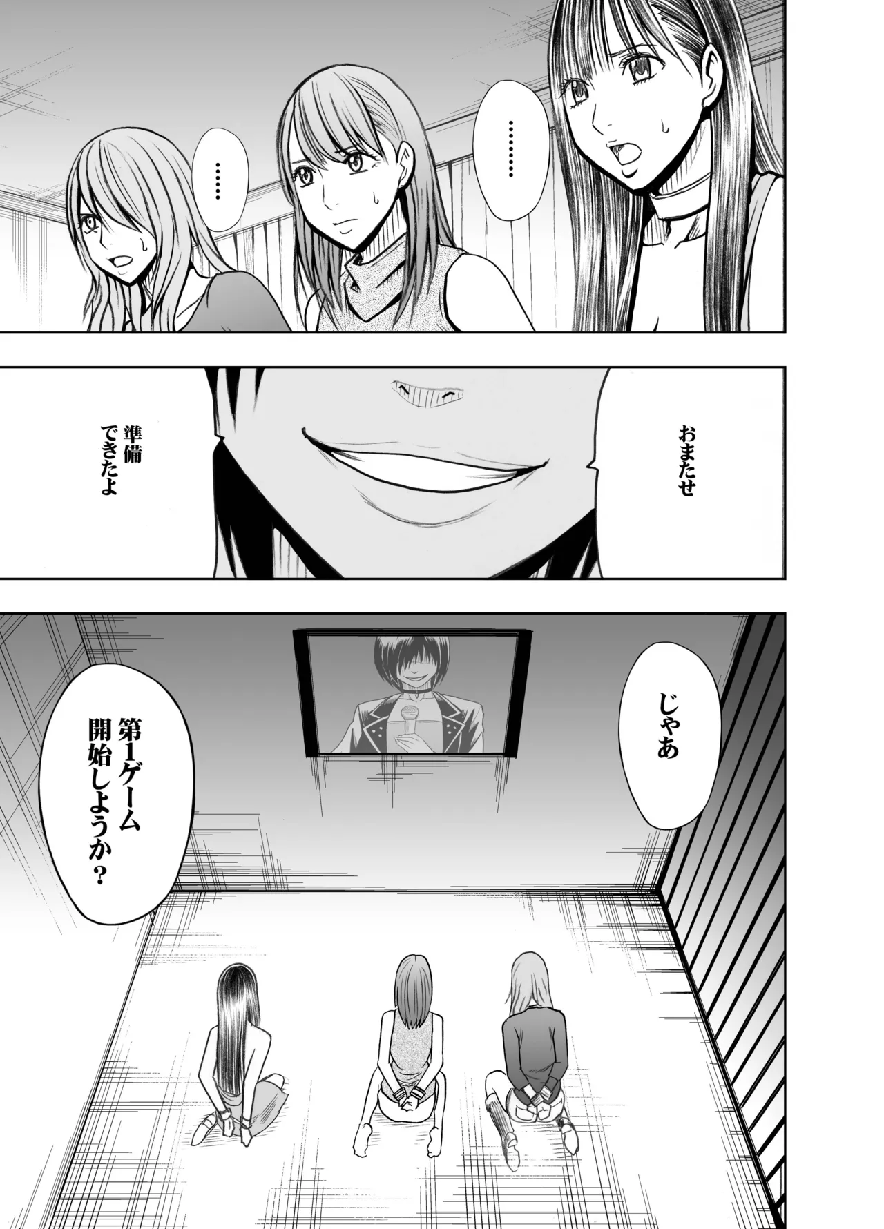 Manga Page 96