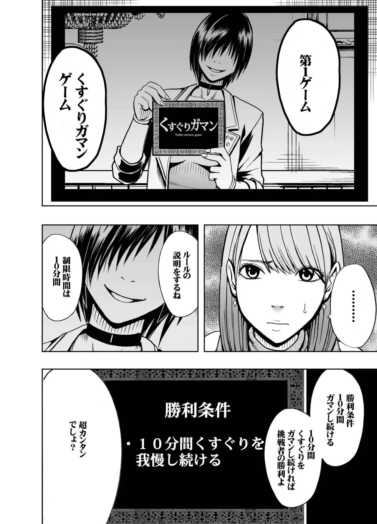 Manga Page 97
