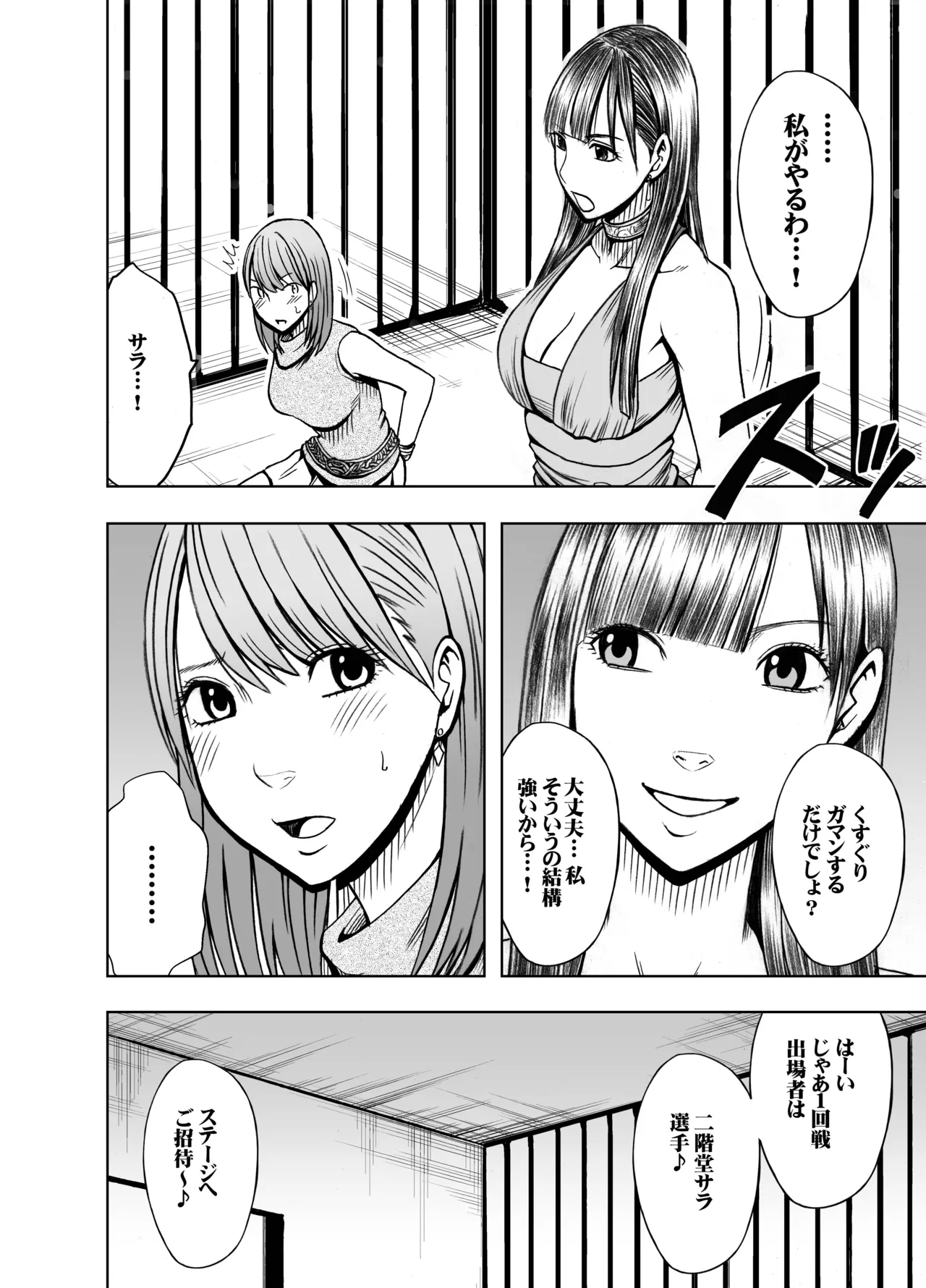Manga Page 99