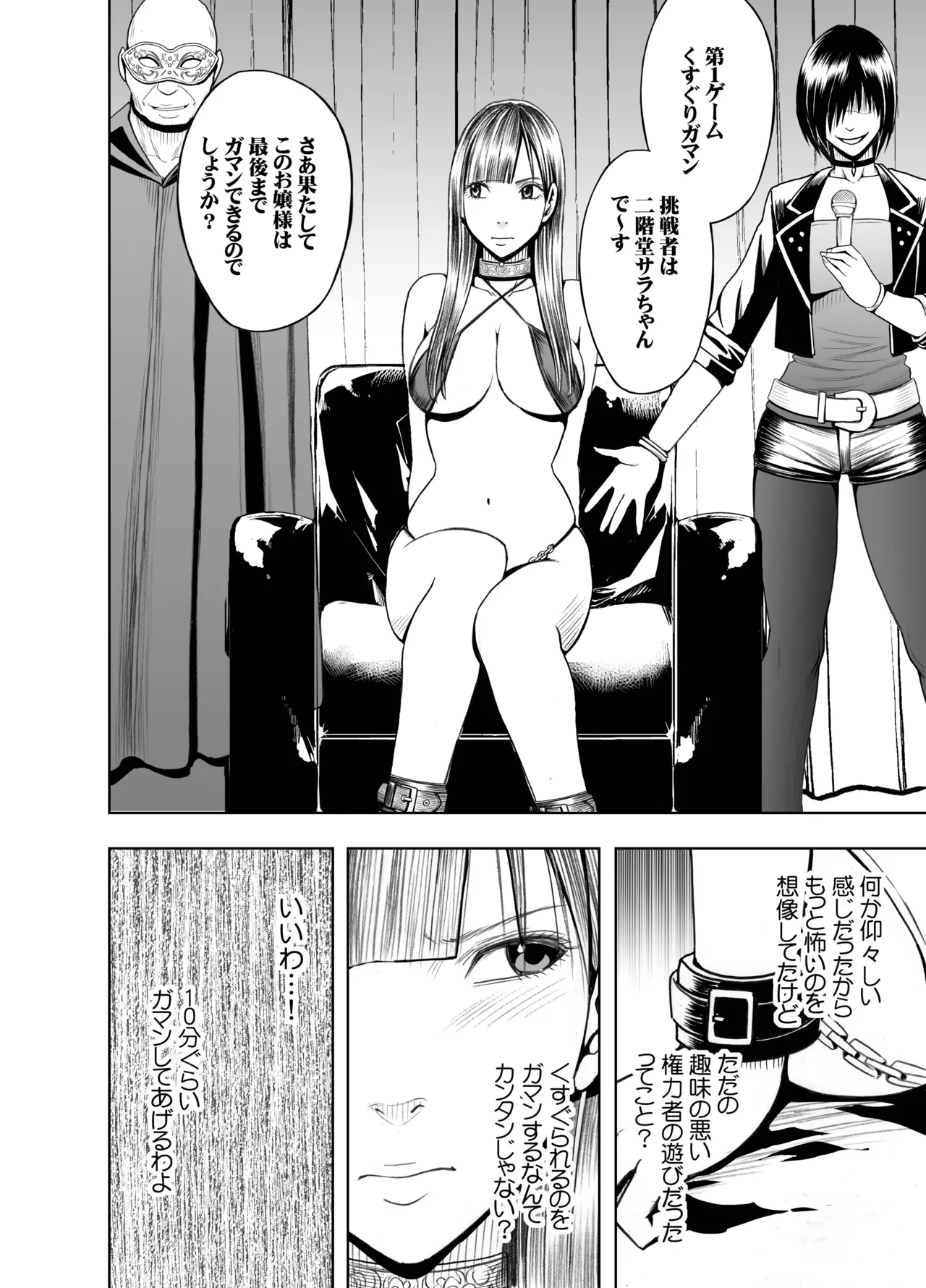 Manga Page 100