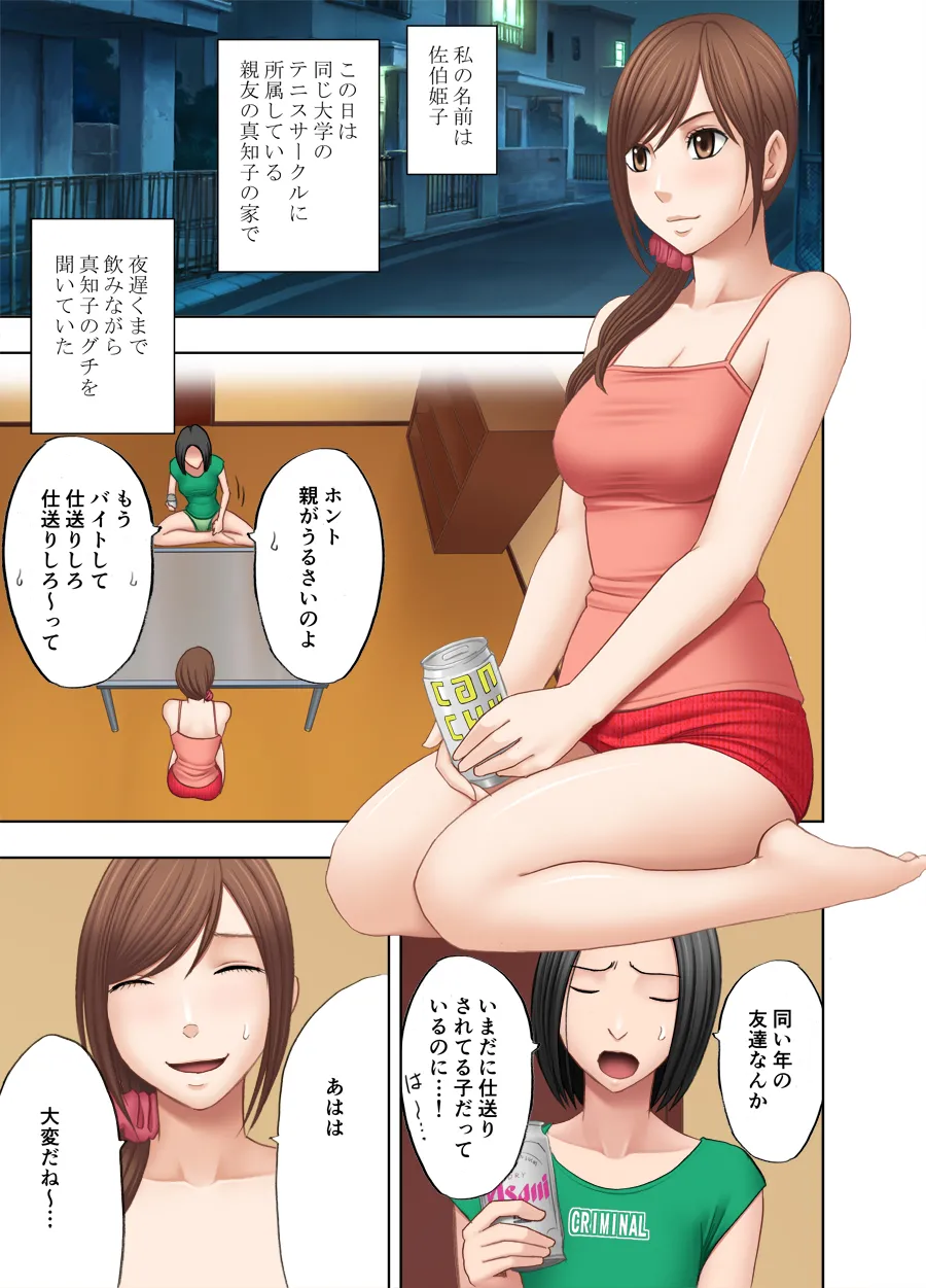 Manga Page 109