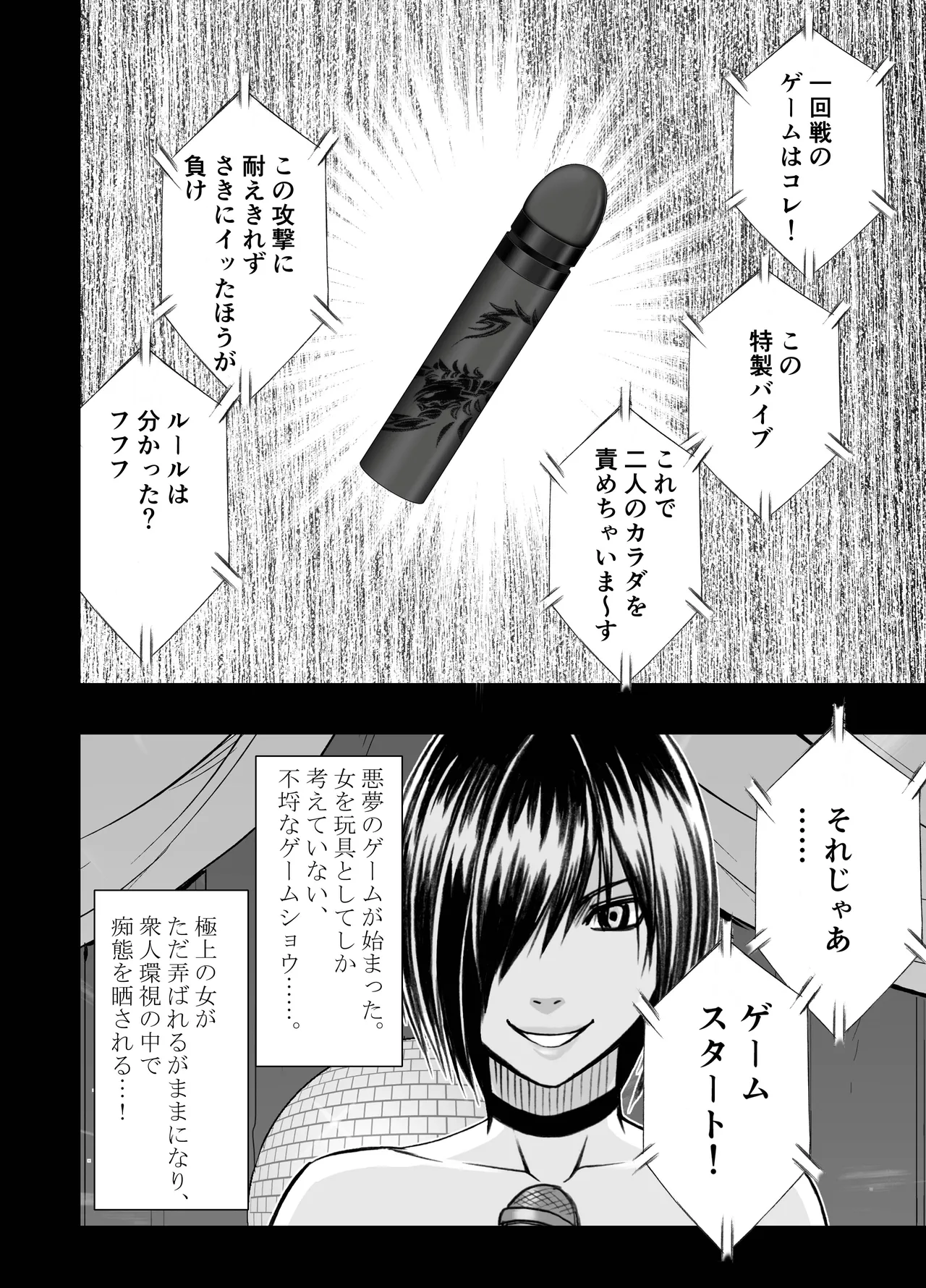 Manga Page 127