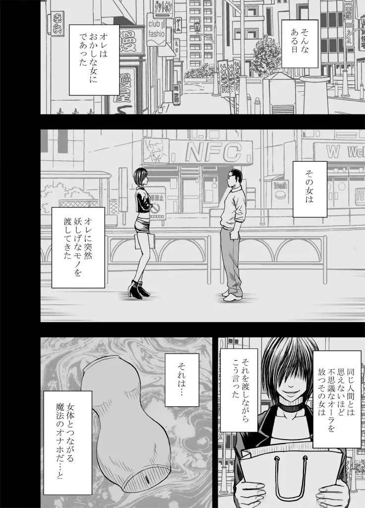 Manga Page 139