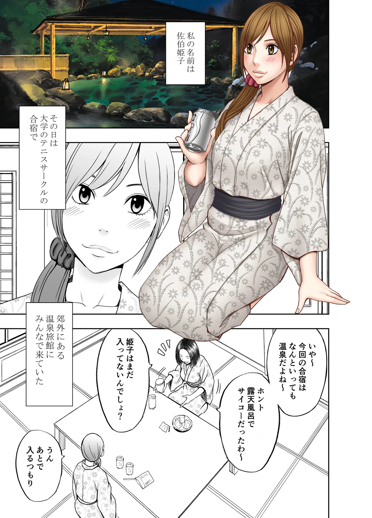 Manga Page 149