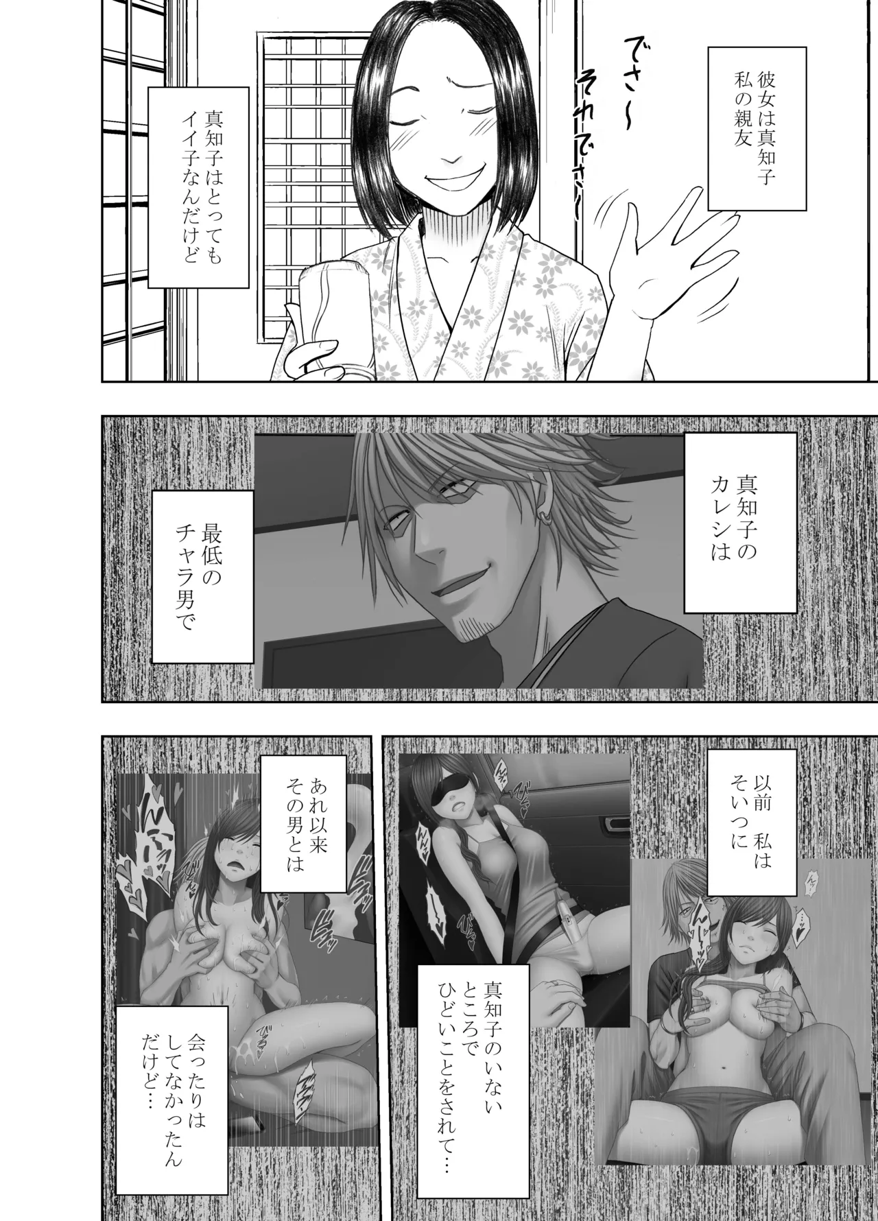 Manga Page 150