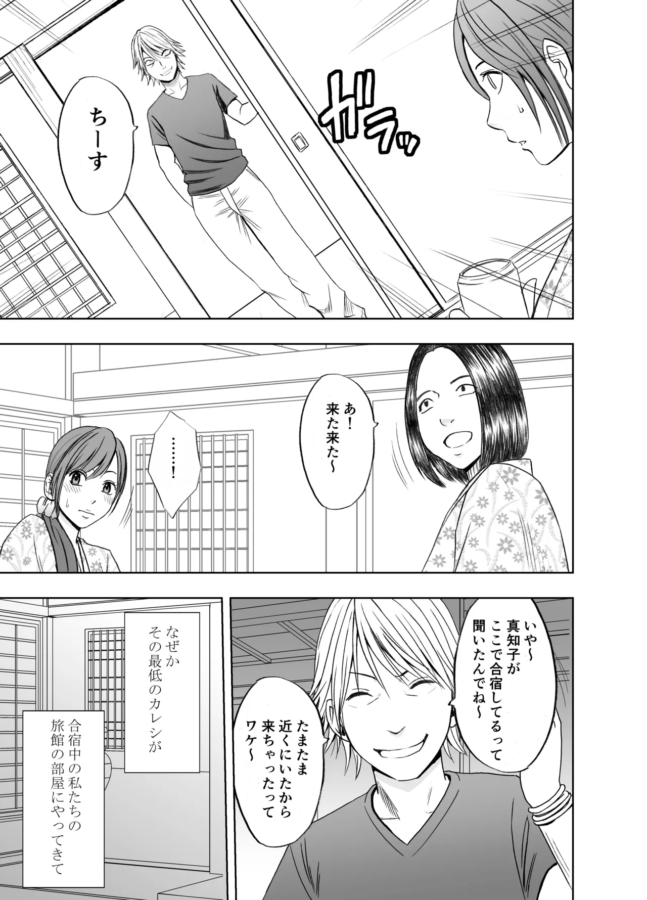 Manga Page 151
