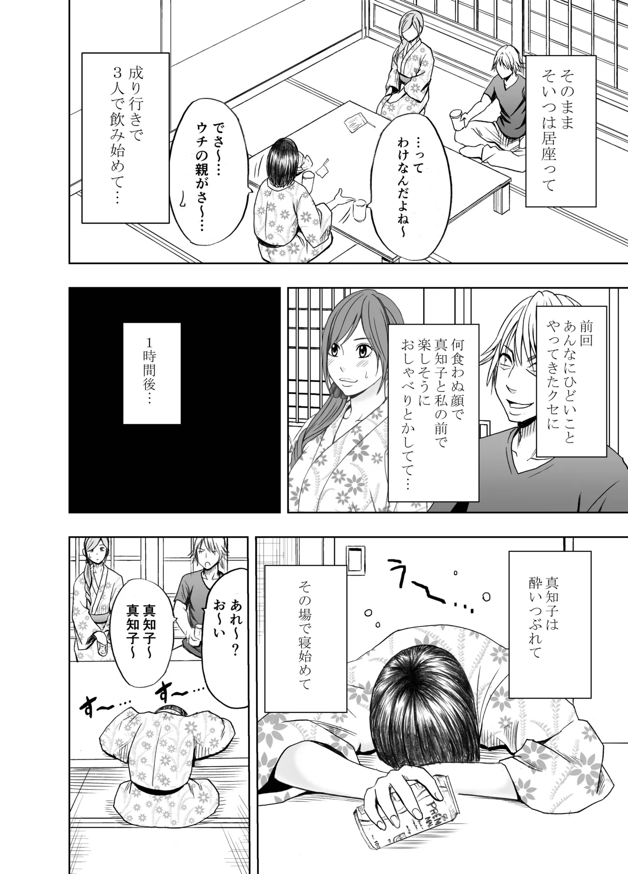 Manga Page 152