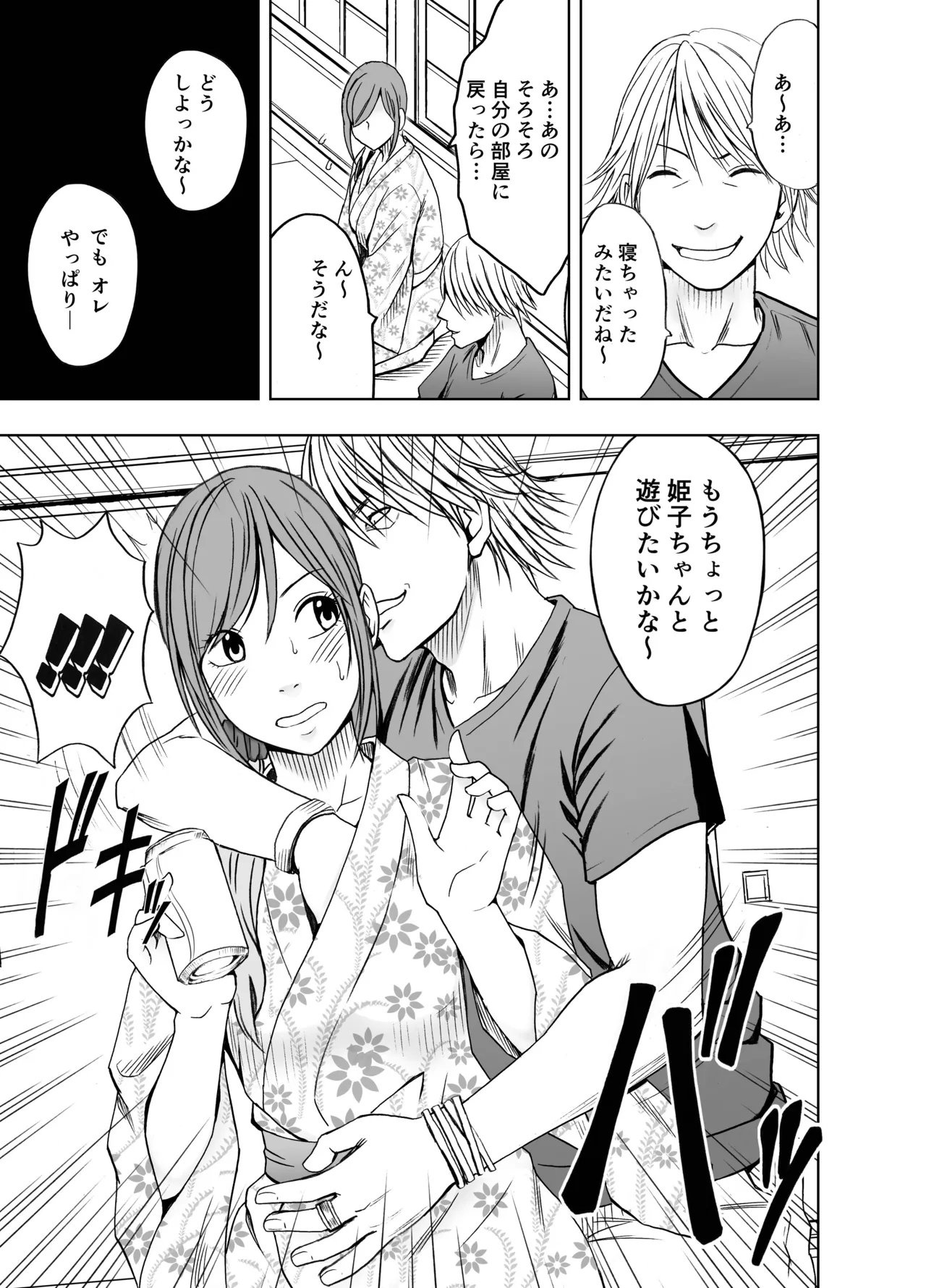 Manga Page 153