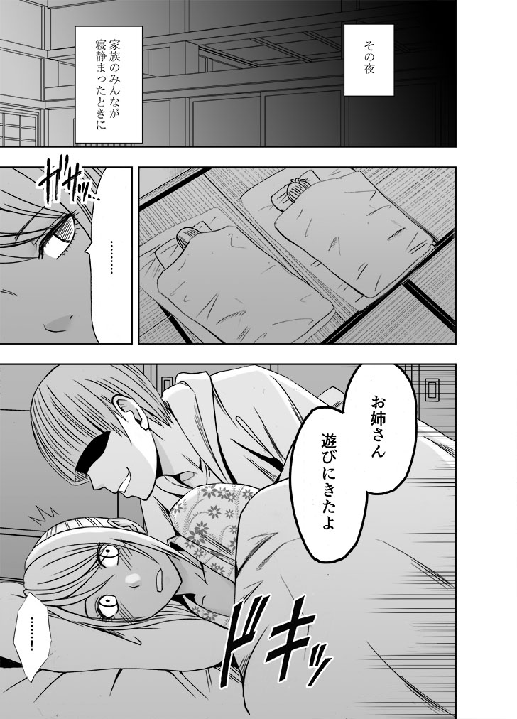 Manga Page 162