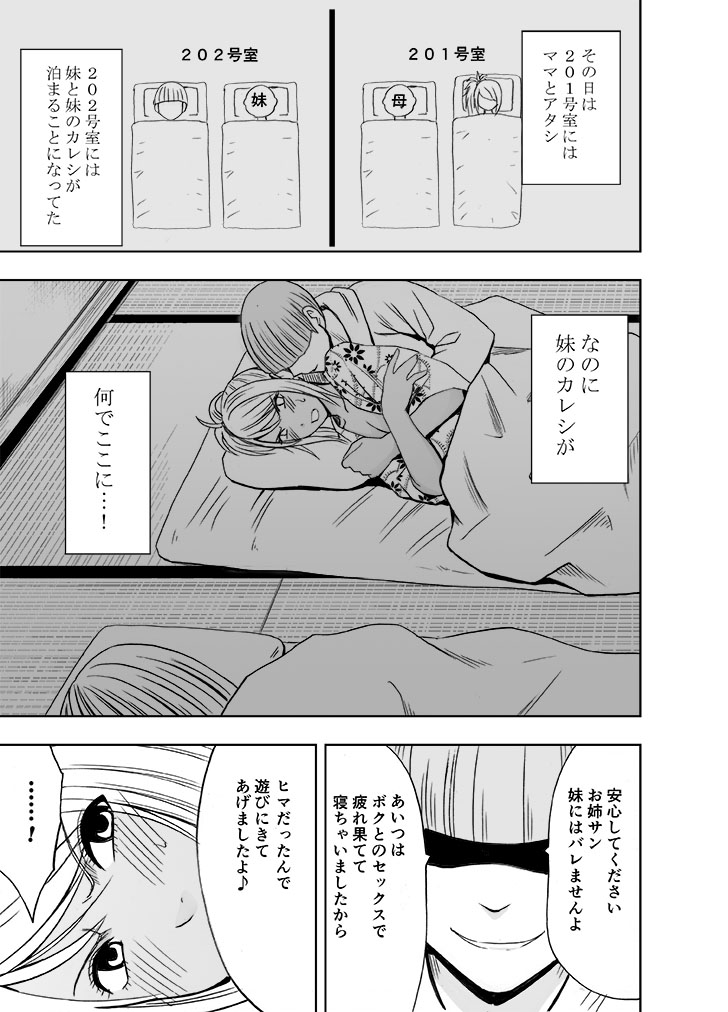 Manga Page 163