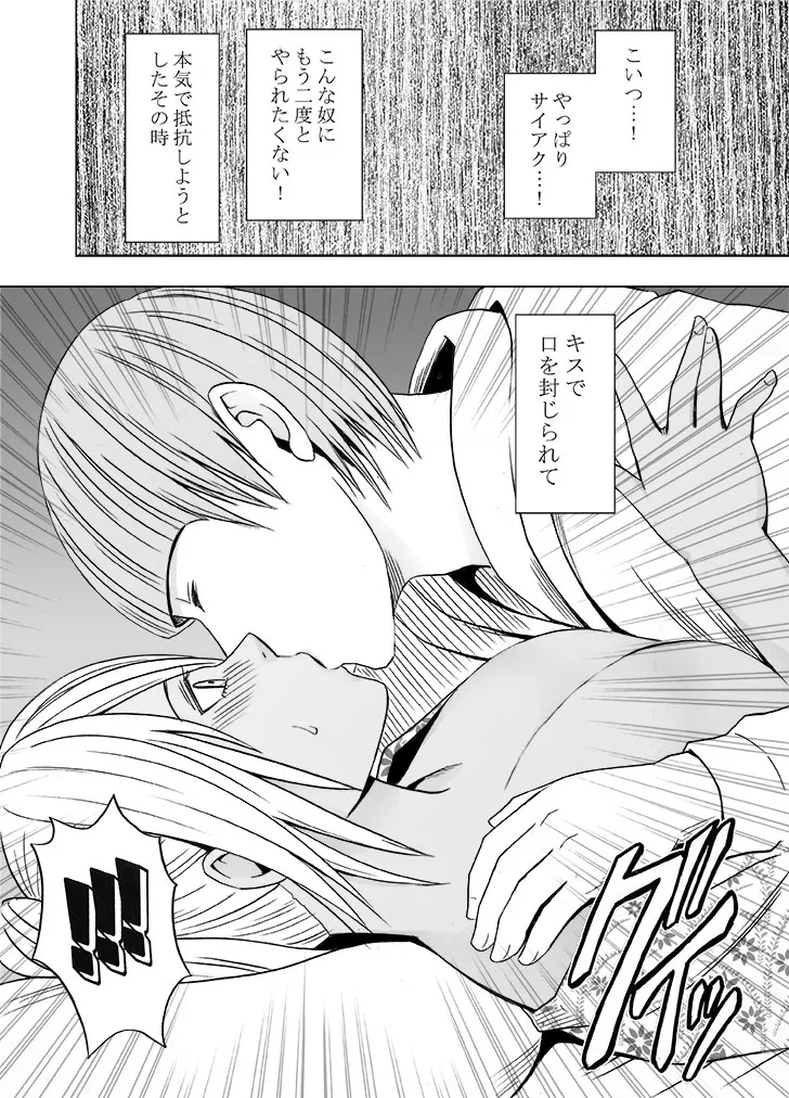 Manga Page 166