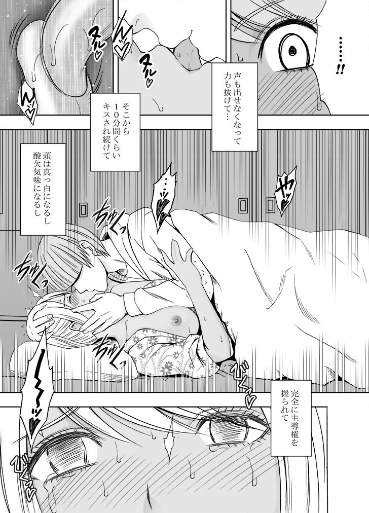 Manga Page 167