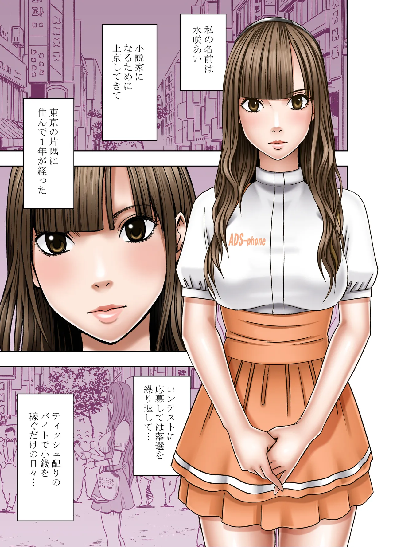 Manga Page 192