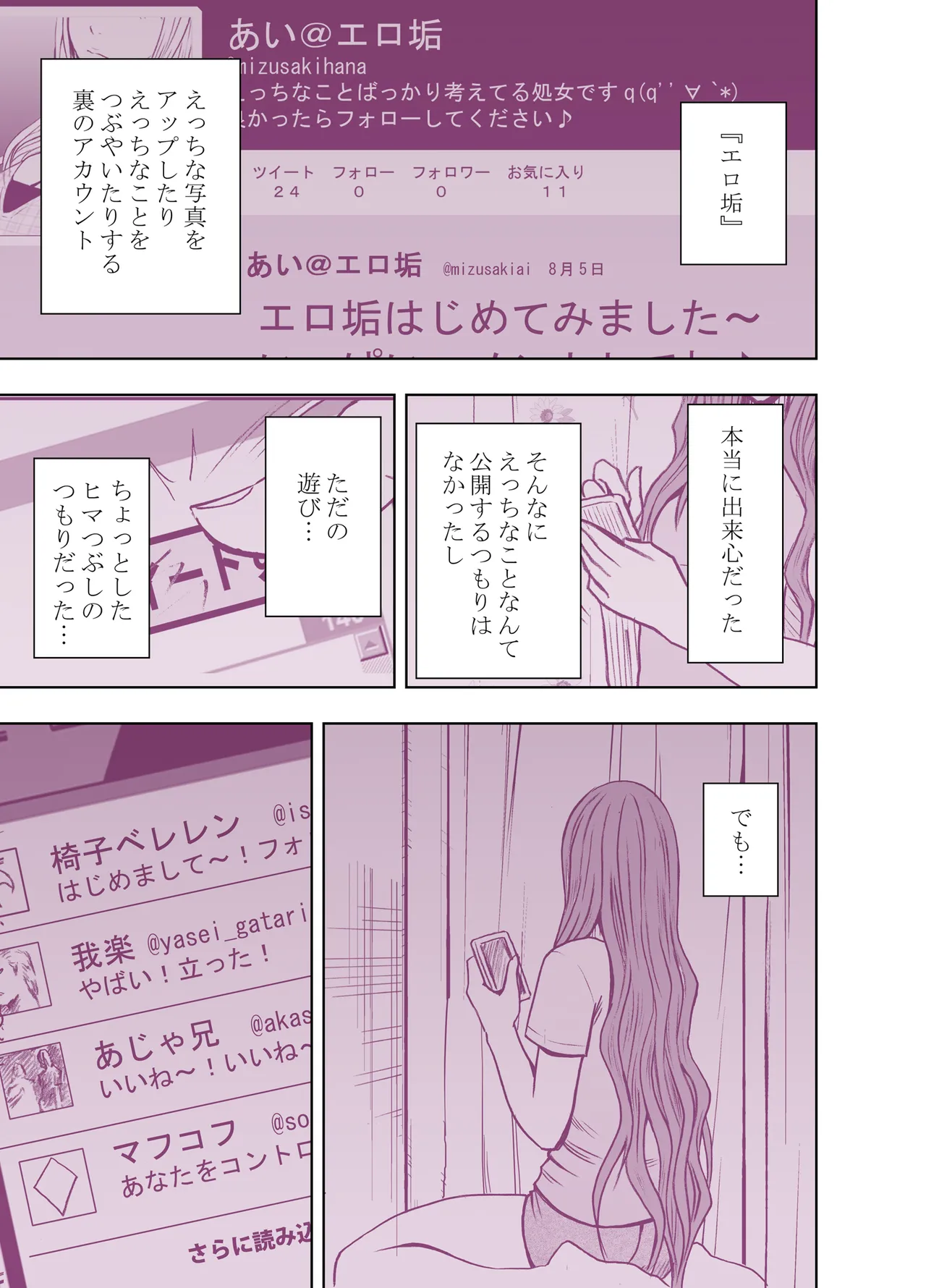 Manga Page 195