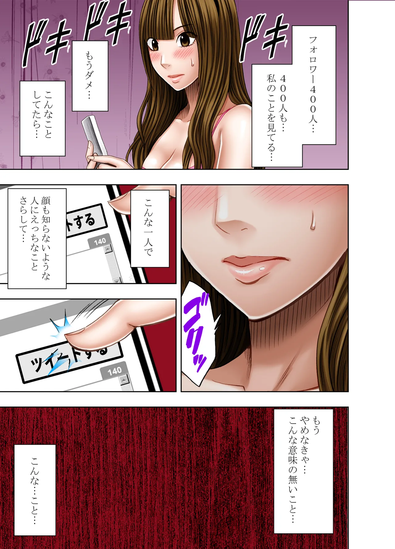 Manga Page 197