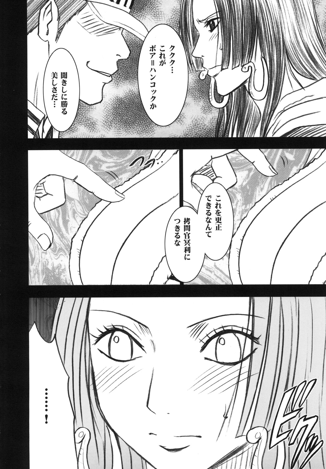 Manga Page 211